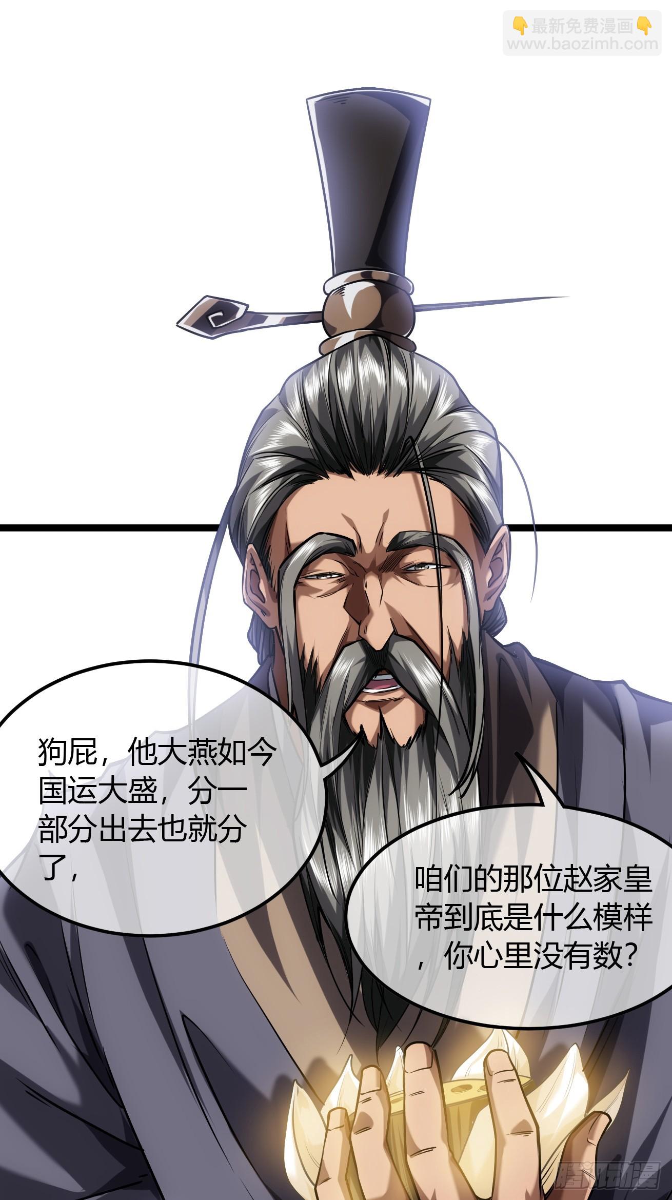 124话  乾国对策-第125话