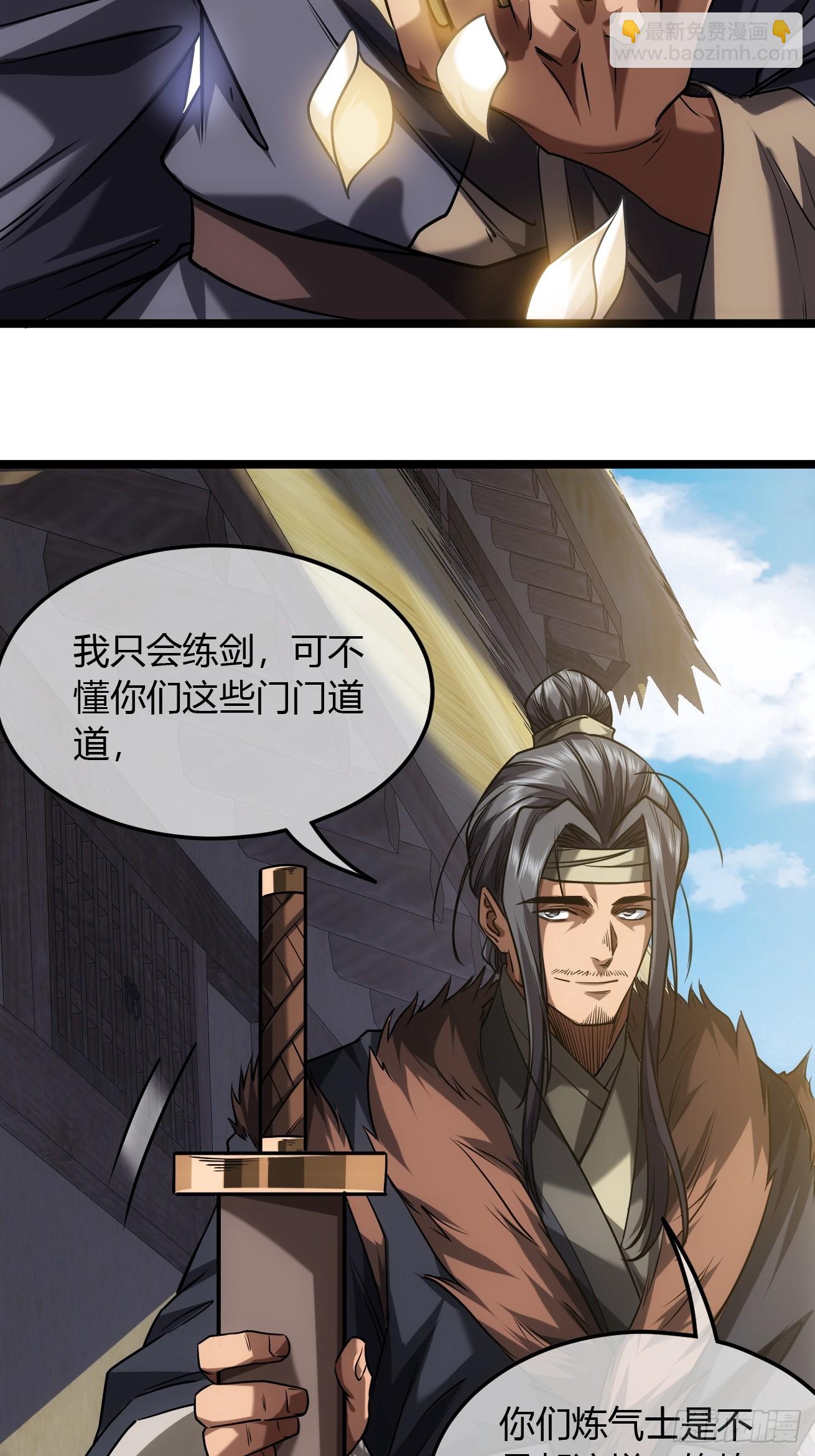 124话  乾国对策-第125话