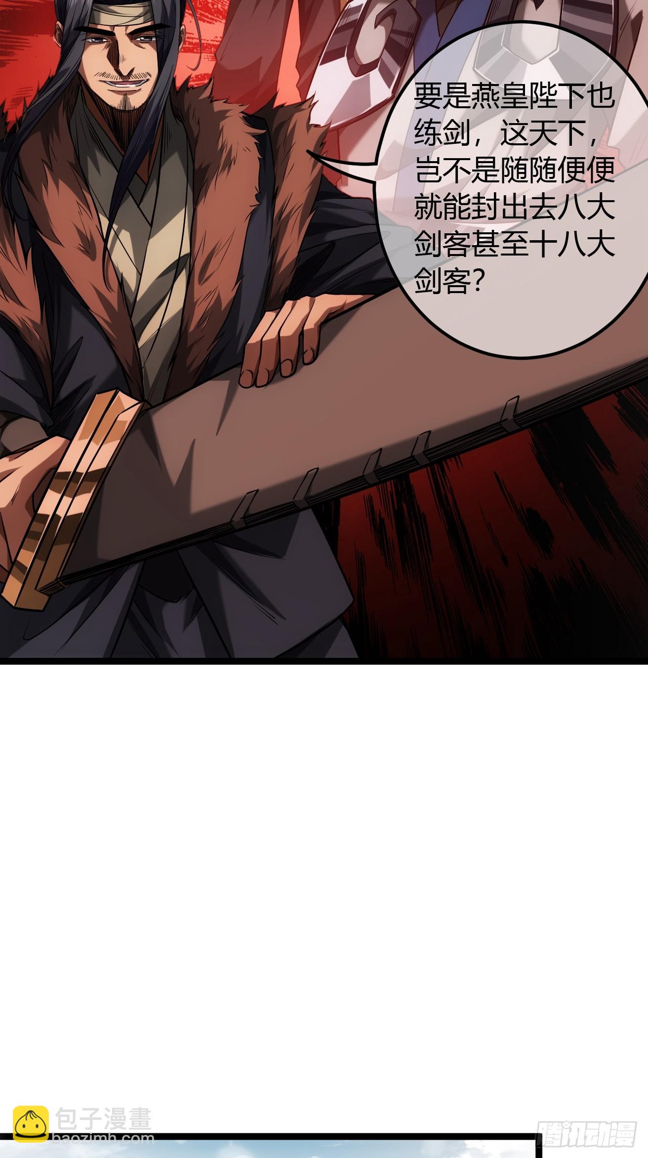 126话  斩龙脉-第127话