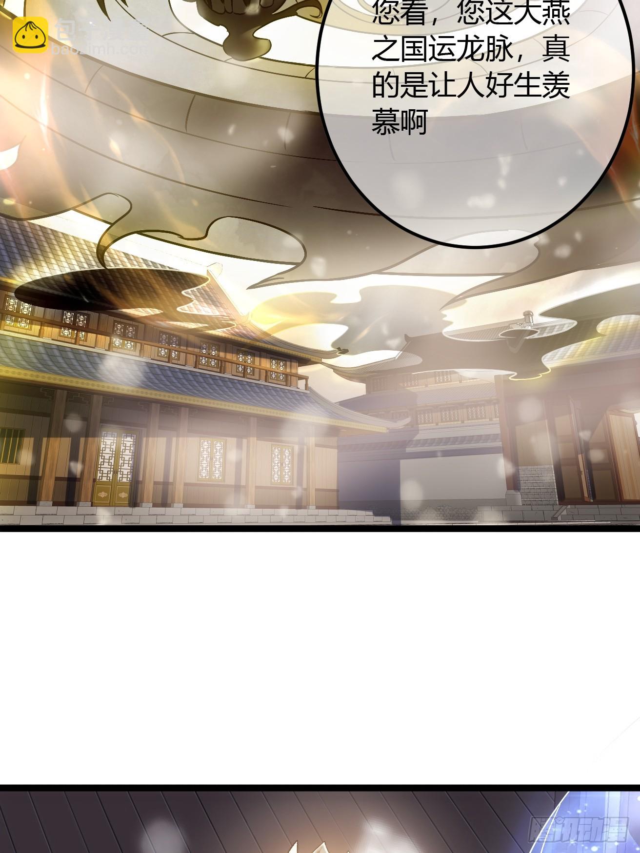 126话  斩龙脉-第127话