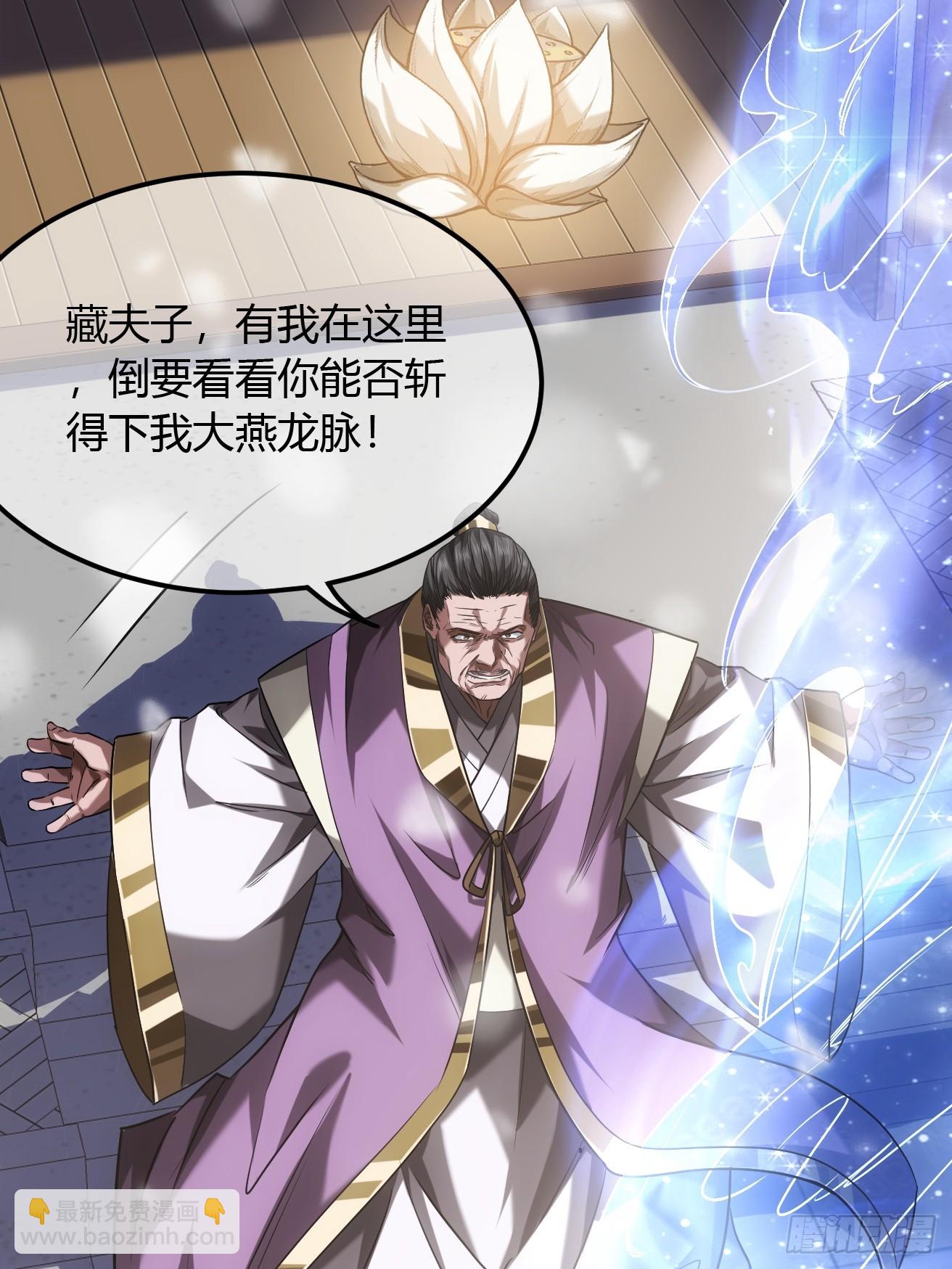 126话  斩龙脉-第127话