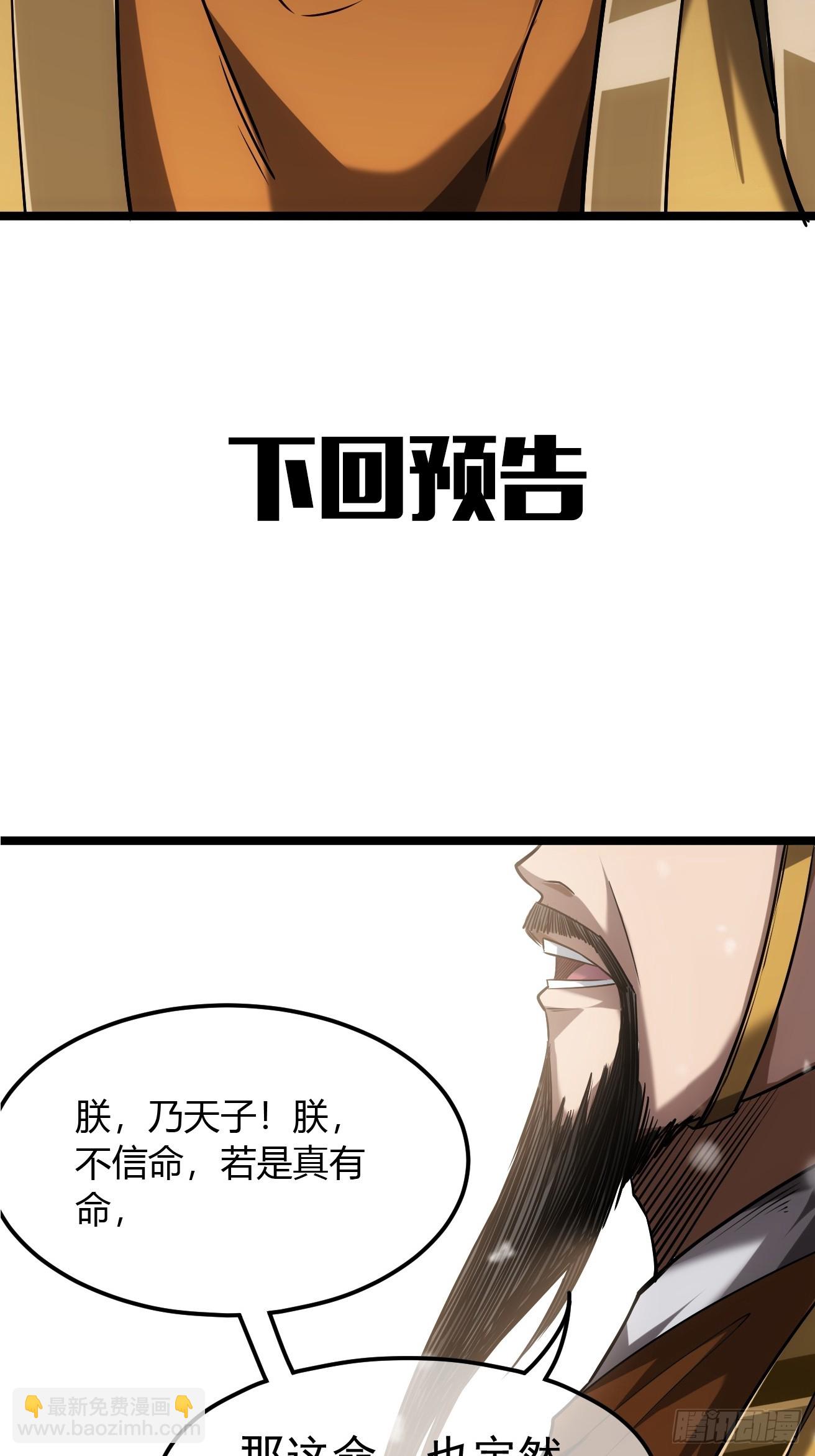 126话  斩龙脉-第127话