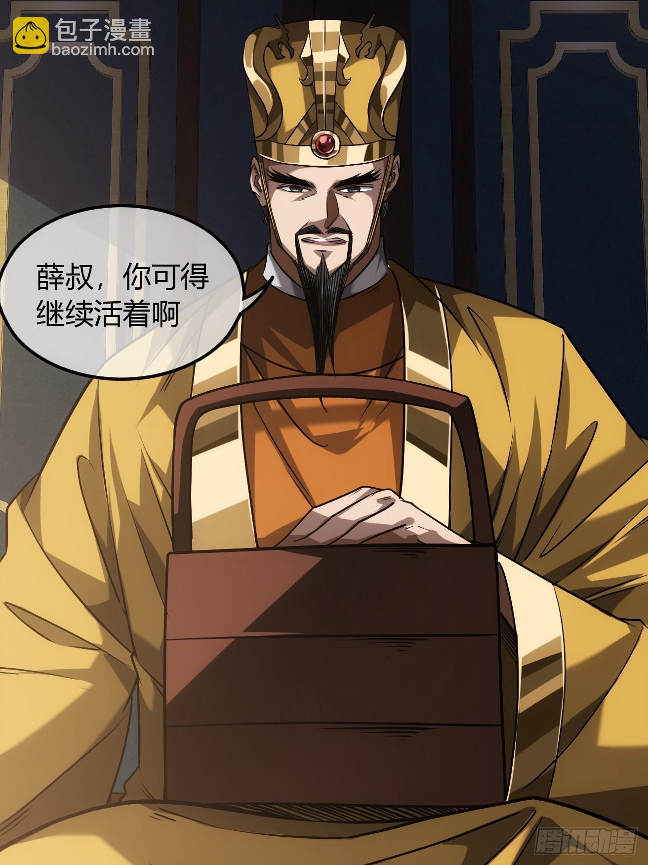 128话  福王的脑袋(1/2)-第129话