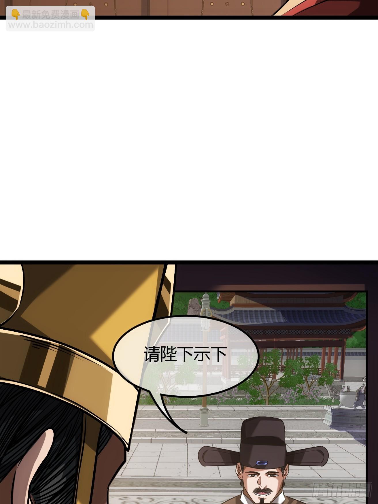 128话  福王的脑袋(1/2)-第129话