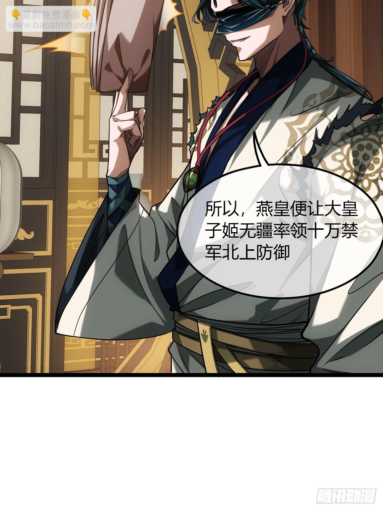 128话  福王的脑袋(1/2)-第129话