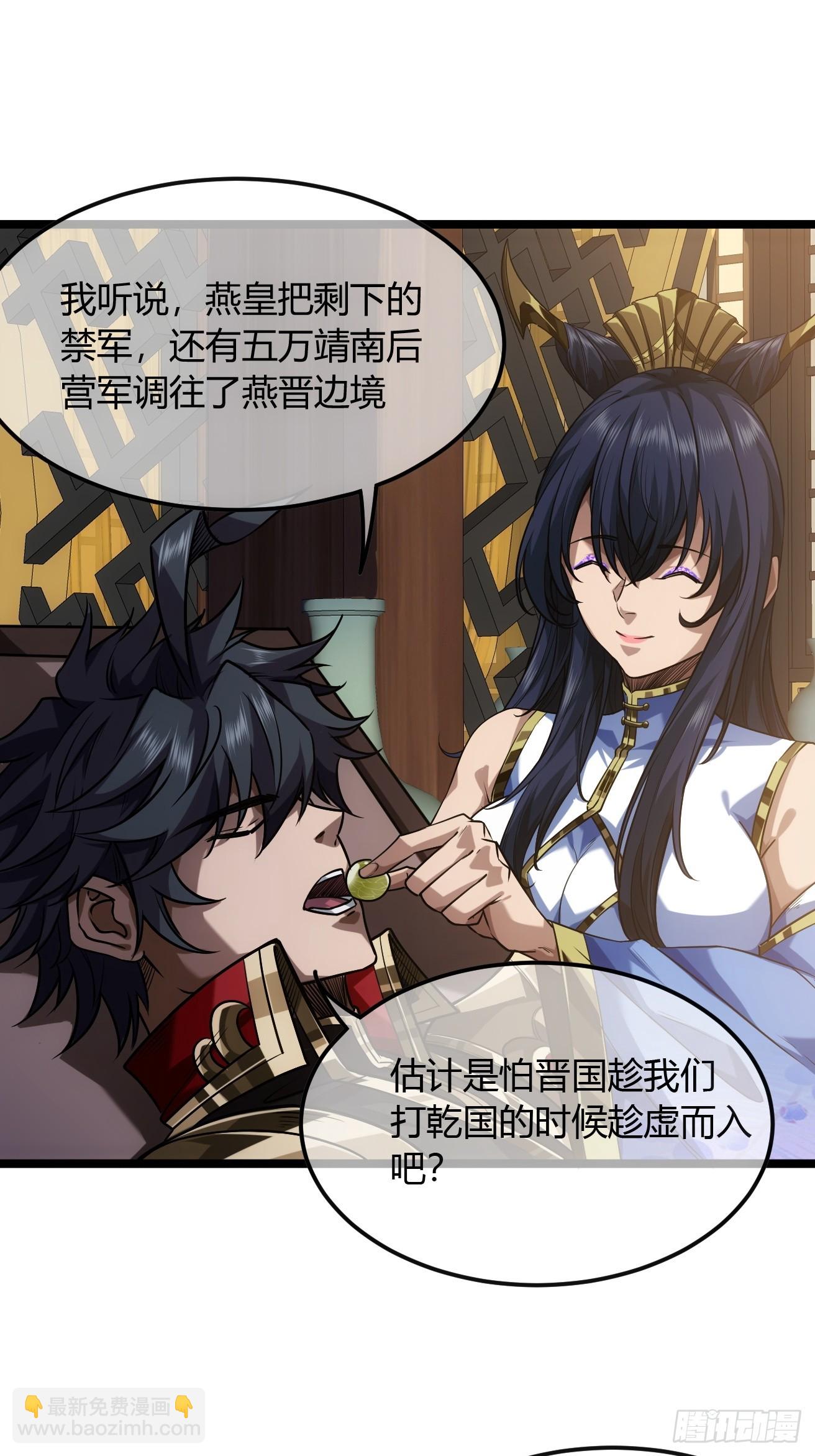 128话  福王的脑袋(1/2)-第129话