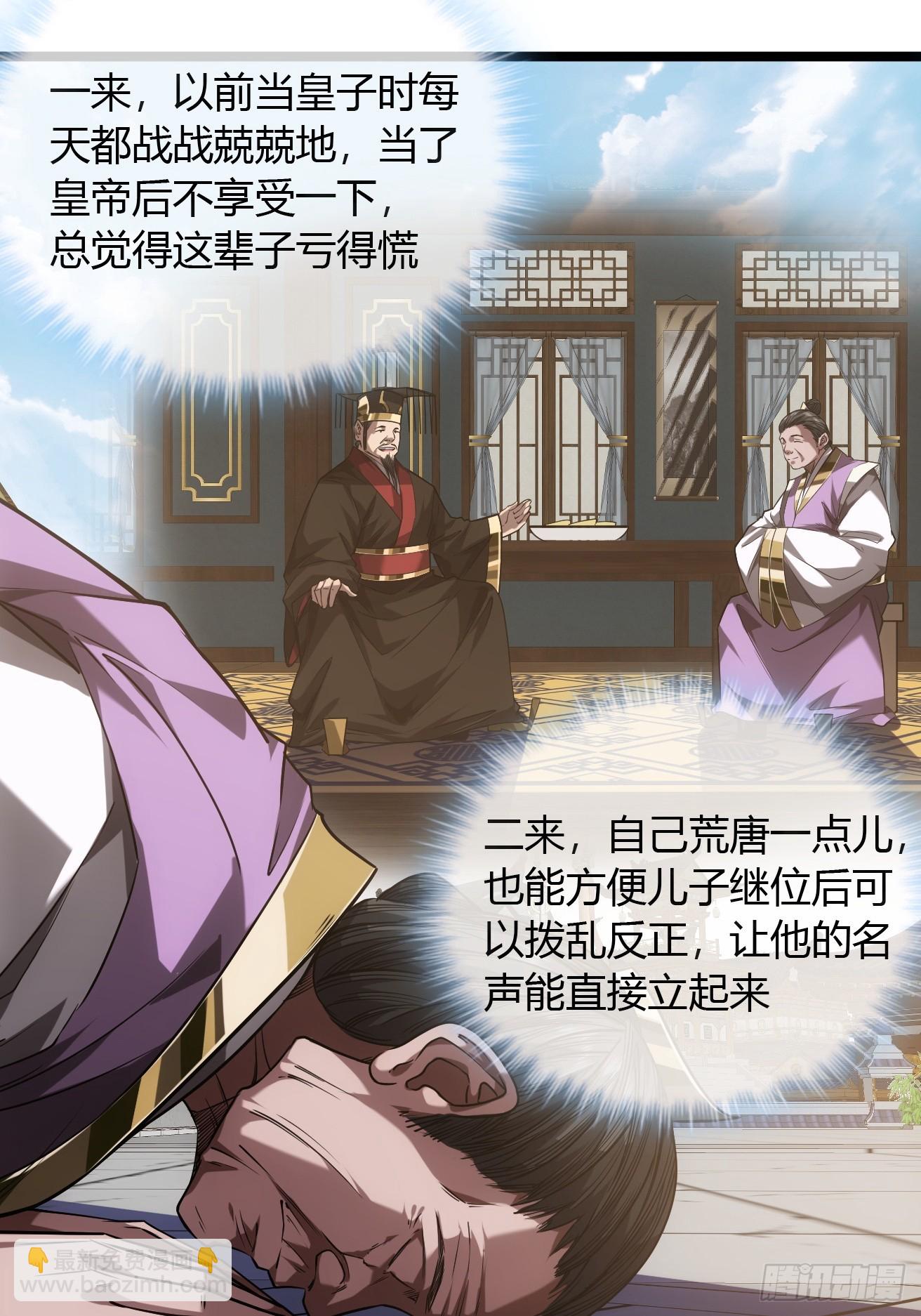 128话  福王的脑袋(1/2)-第129话