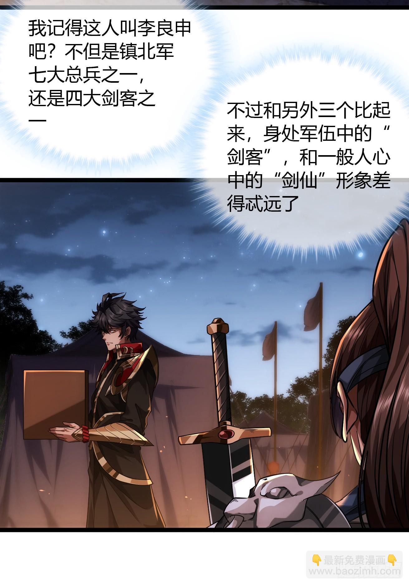 130话  靖南侯问罪-第131话
