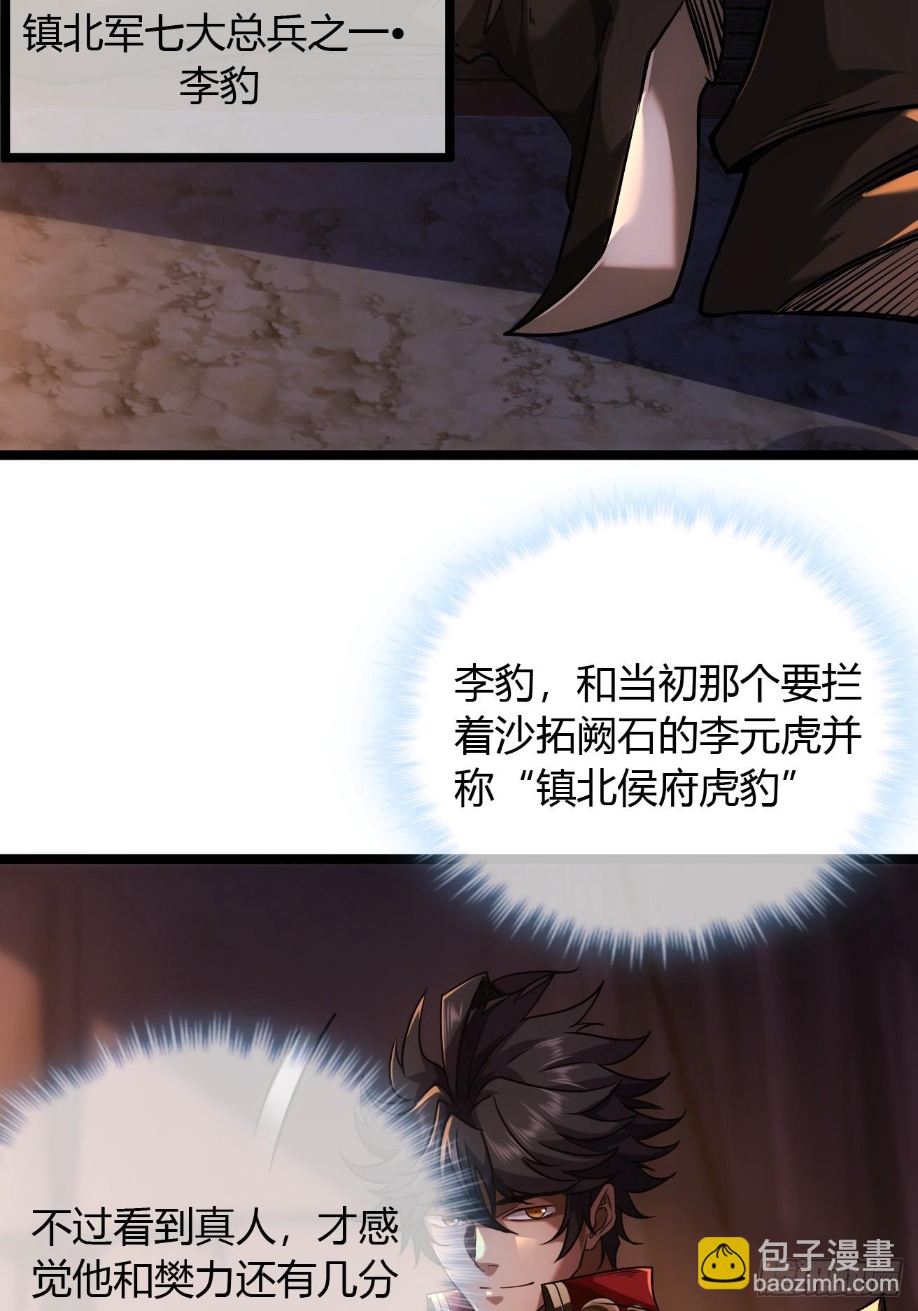 130话  靖南侯问罪-第131话