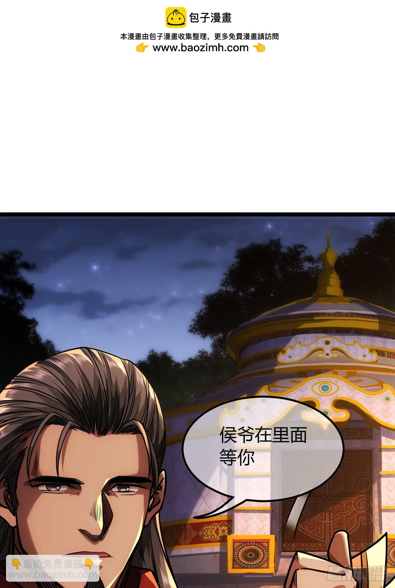 130话  靖南侯问罪-第131话