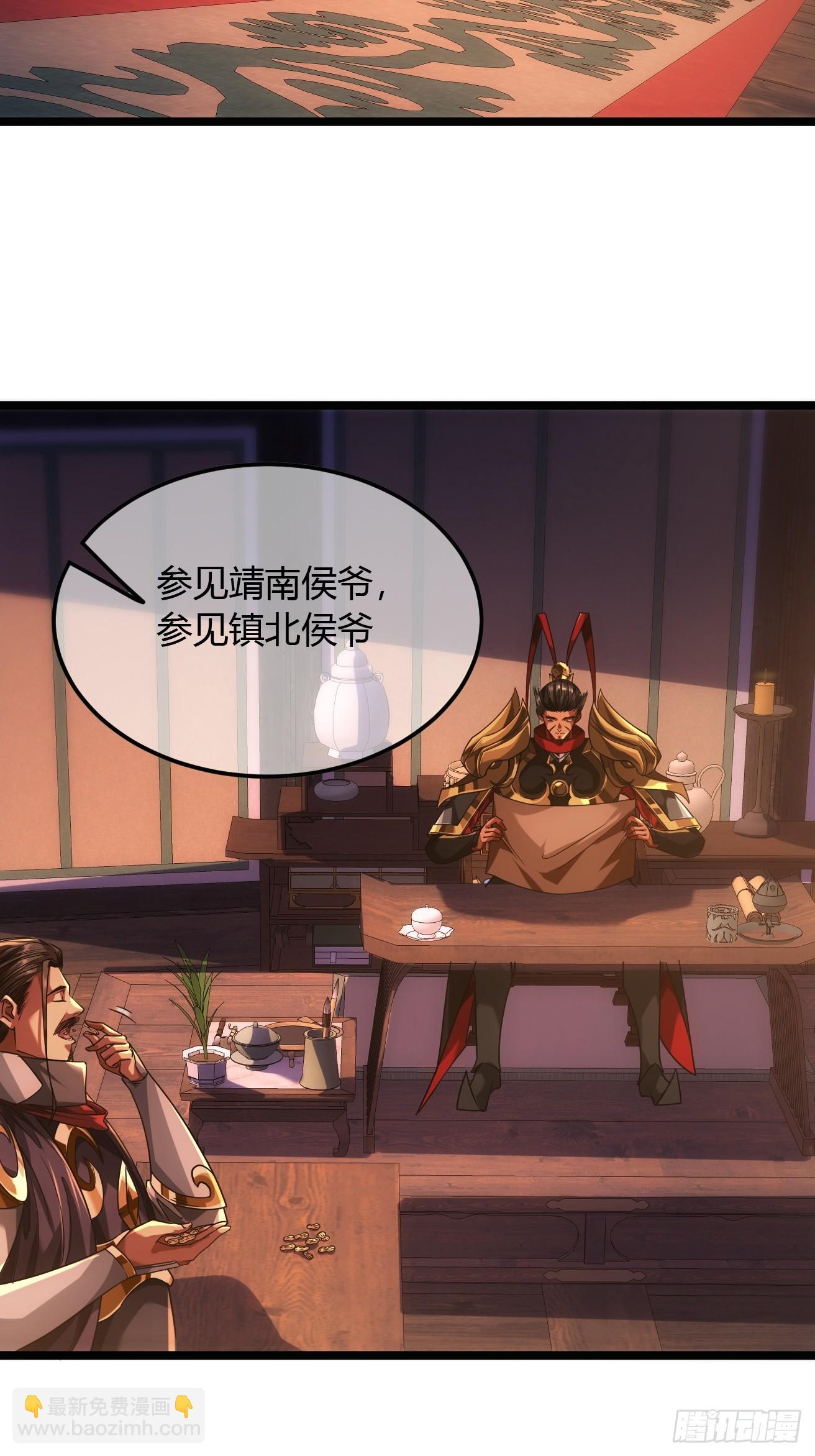 130话  靖南侯问罪-第131话