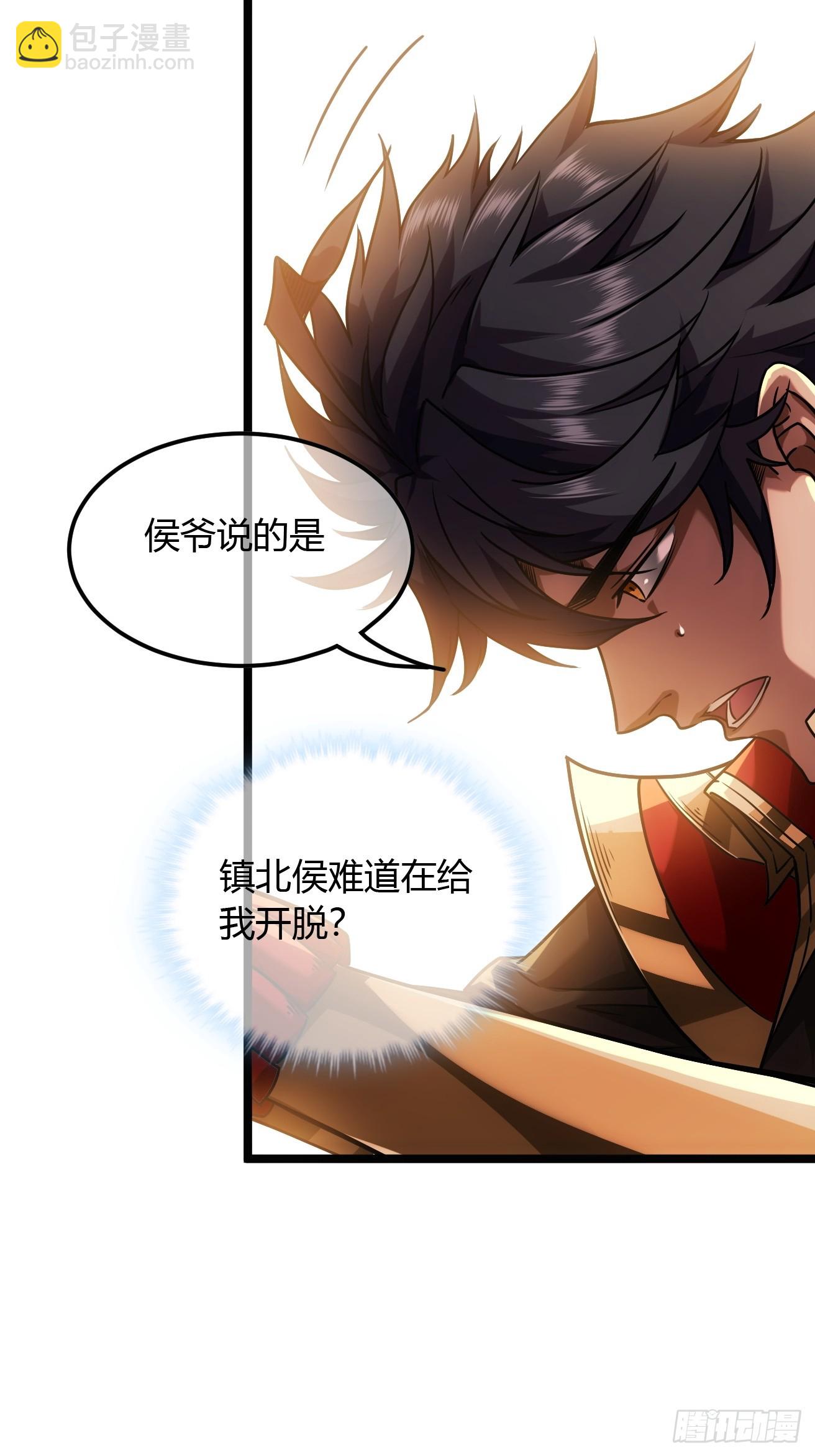 130话  靖南侯问罪-第131话