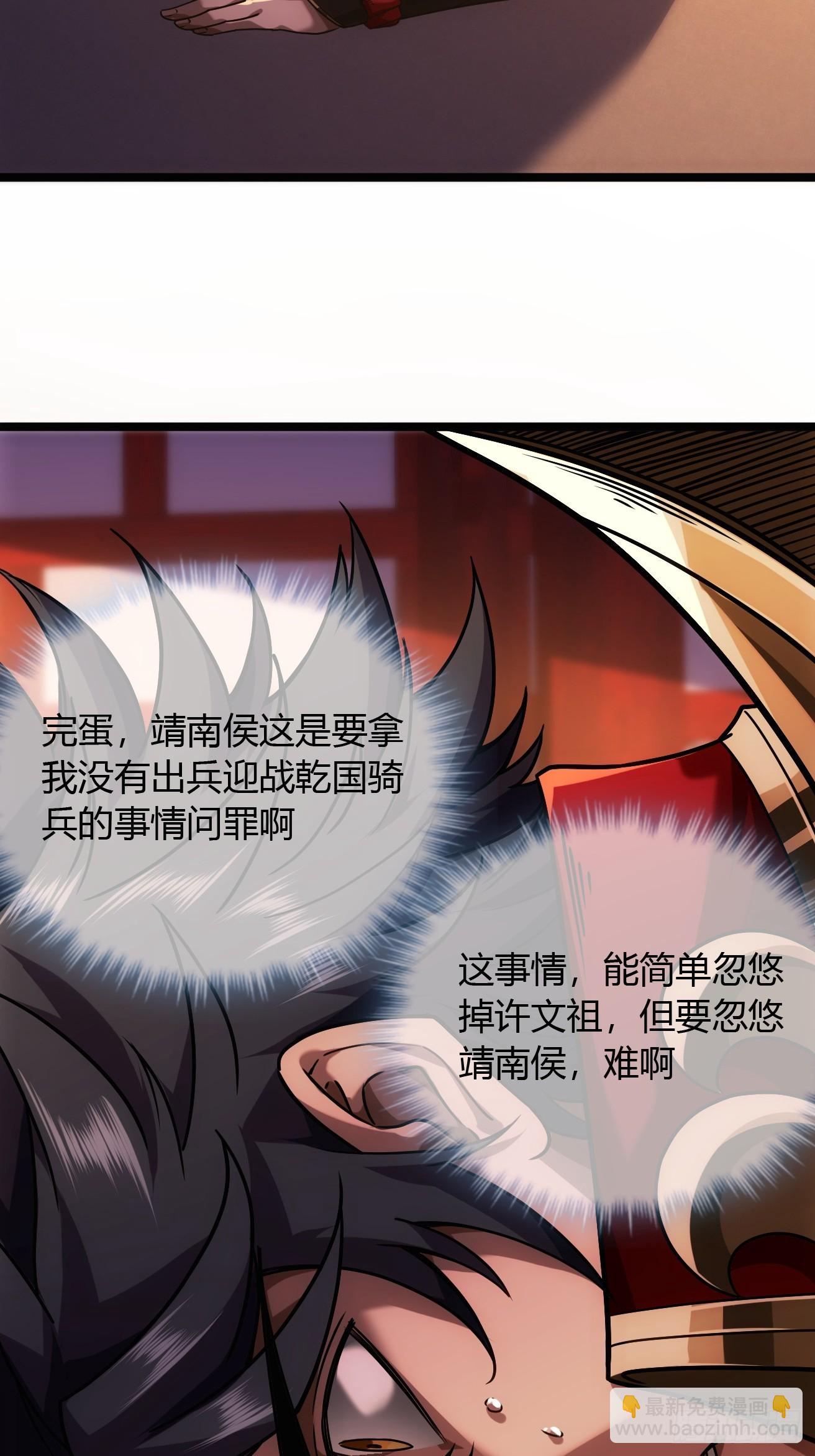 130话  靖南侯问罪-第131话