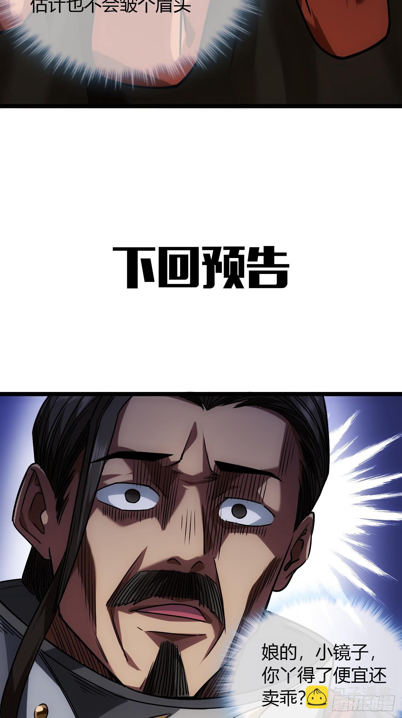 130话  靖南侯问罪-第131话