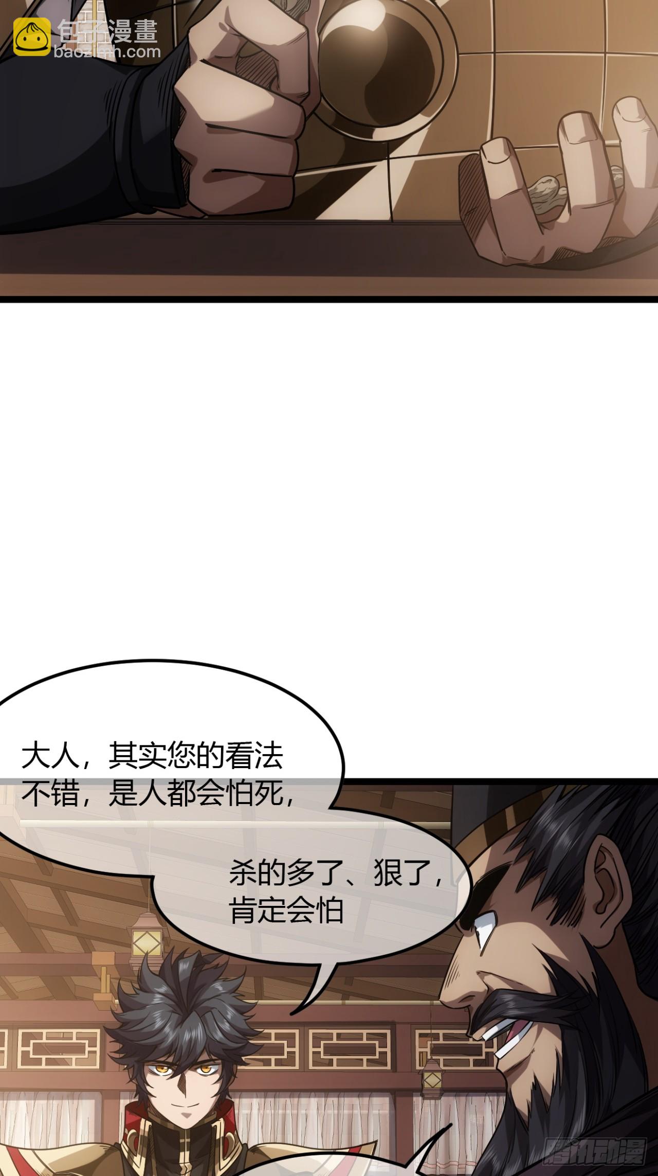 132话  脑子不好的李富胜-第133话