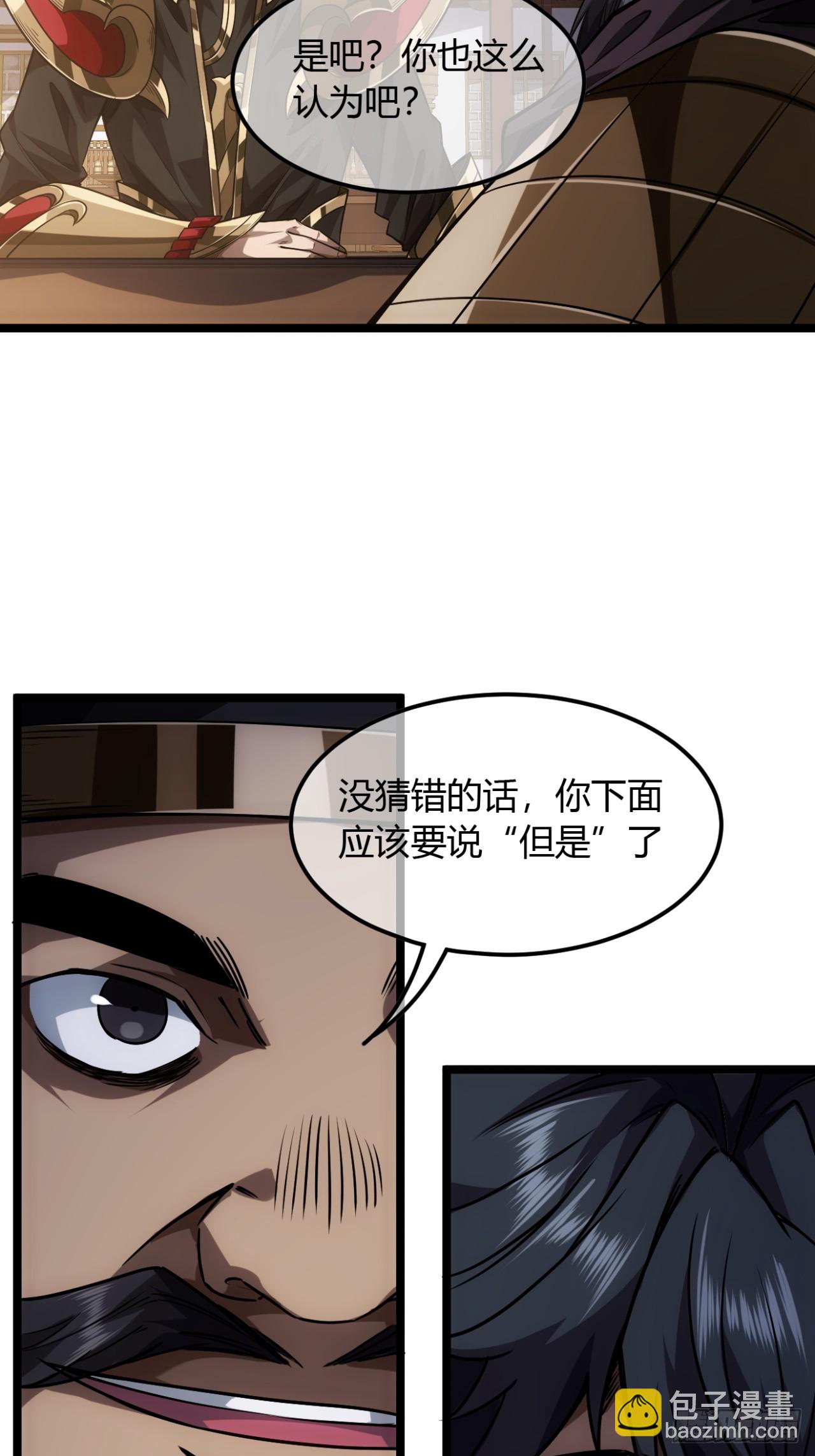 132话  脑子不好的李富胜-第133话