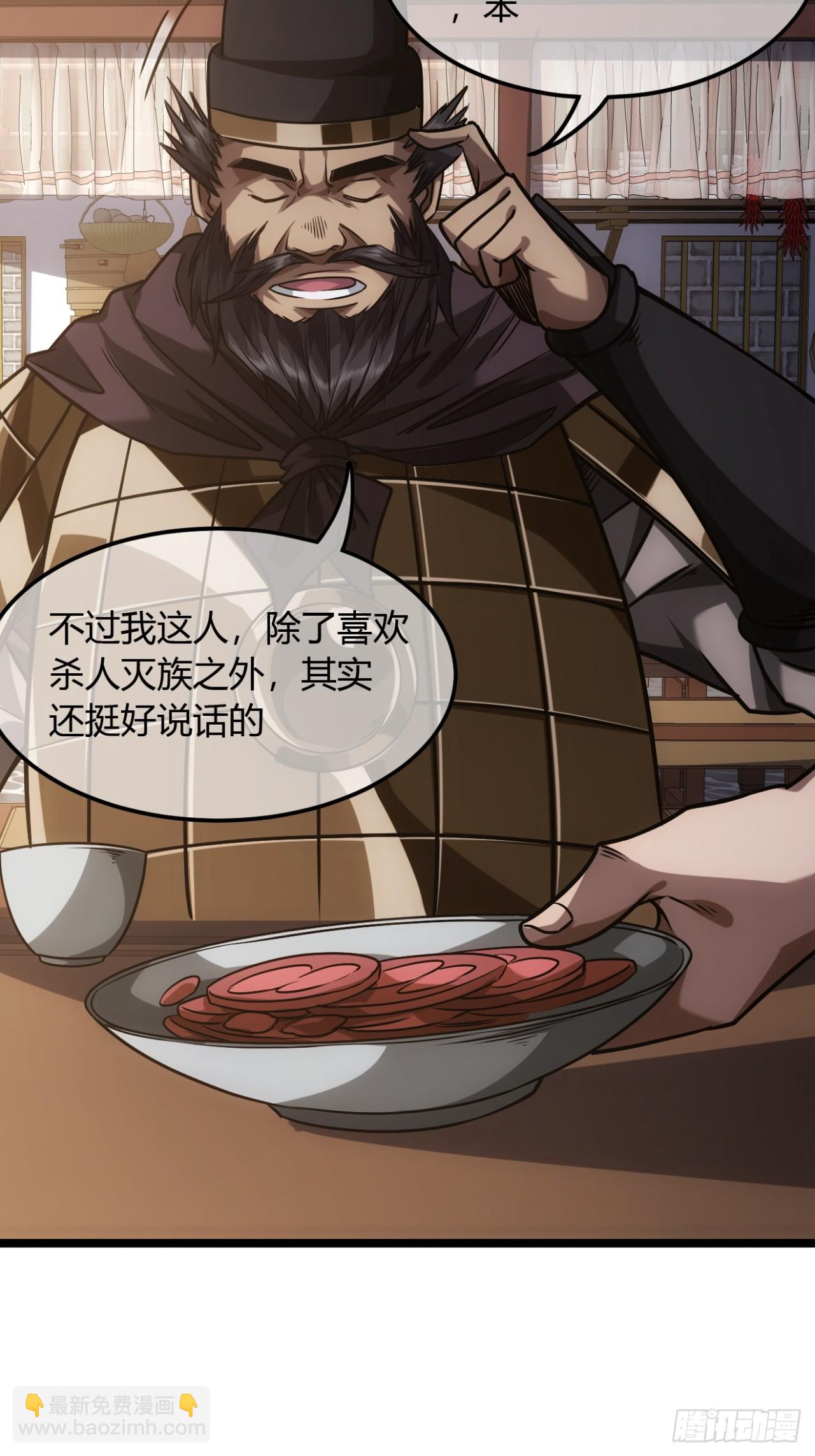 132话  脑子不好的李富胜-第133话