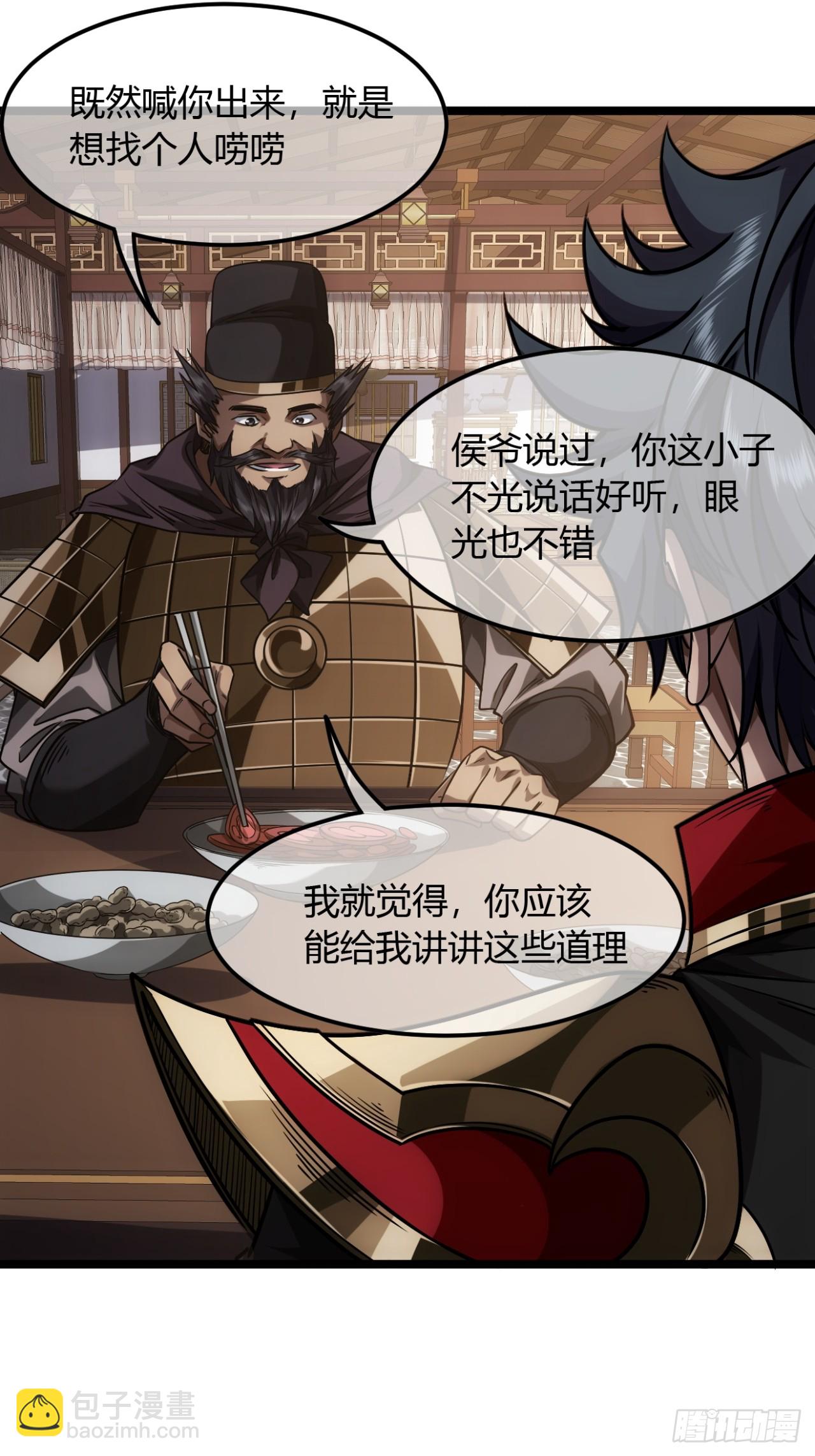 132话  脑子不好的李富胜-第133话