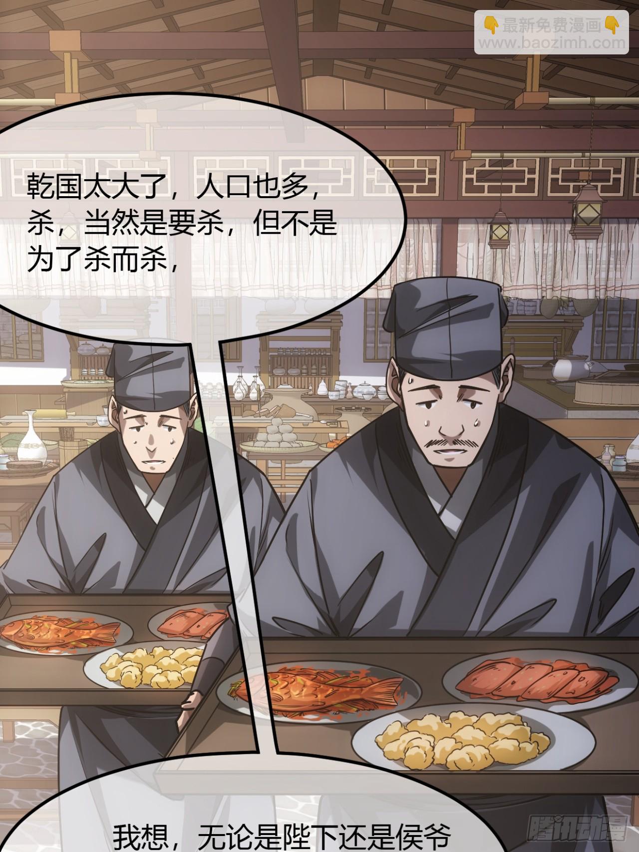 132话  脑子不好的李富胜-第133话