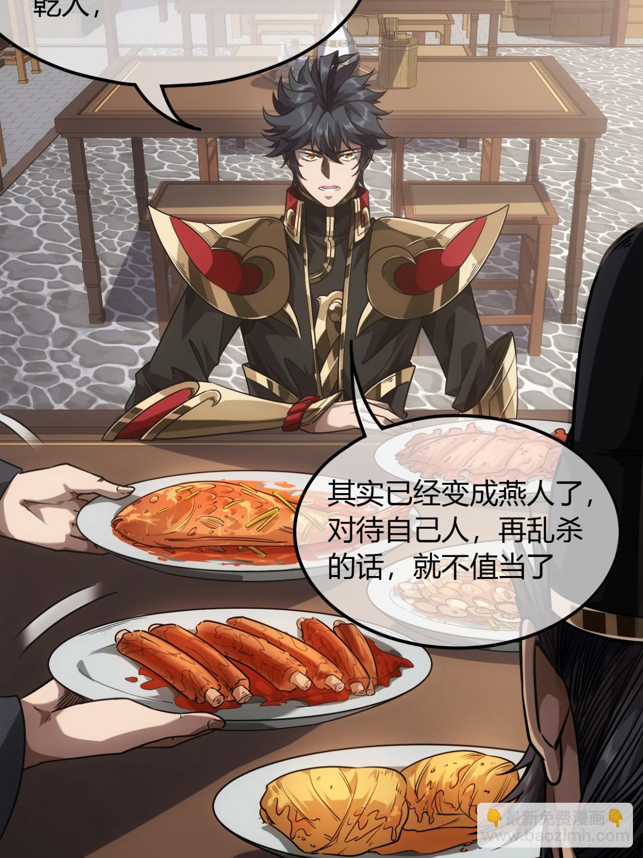 132话  脑子不好的李富胜-第133话