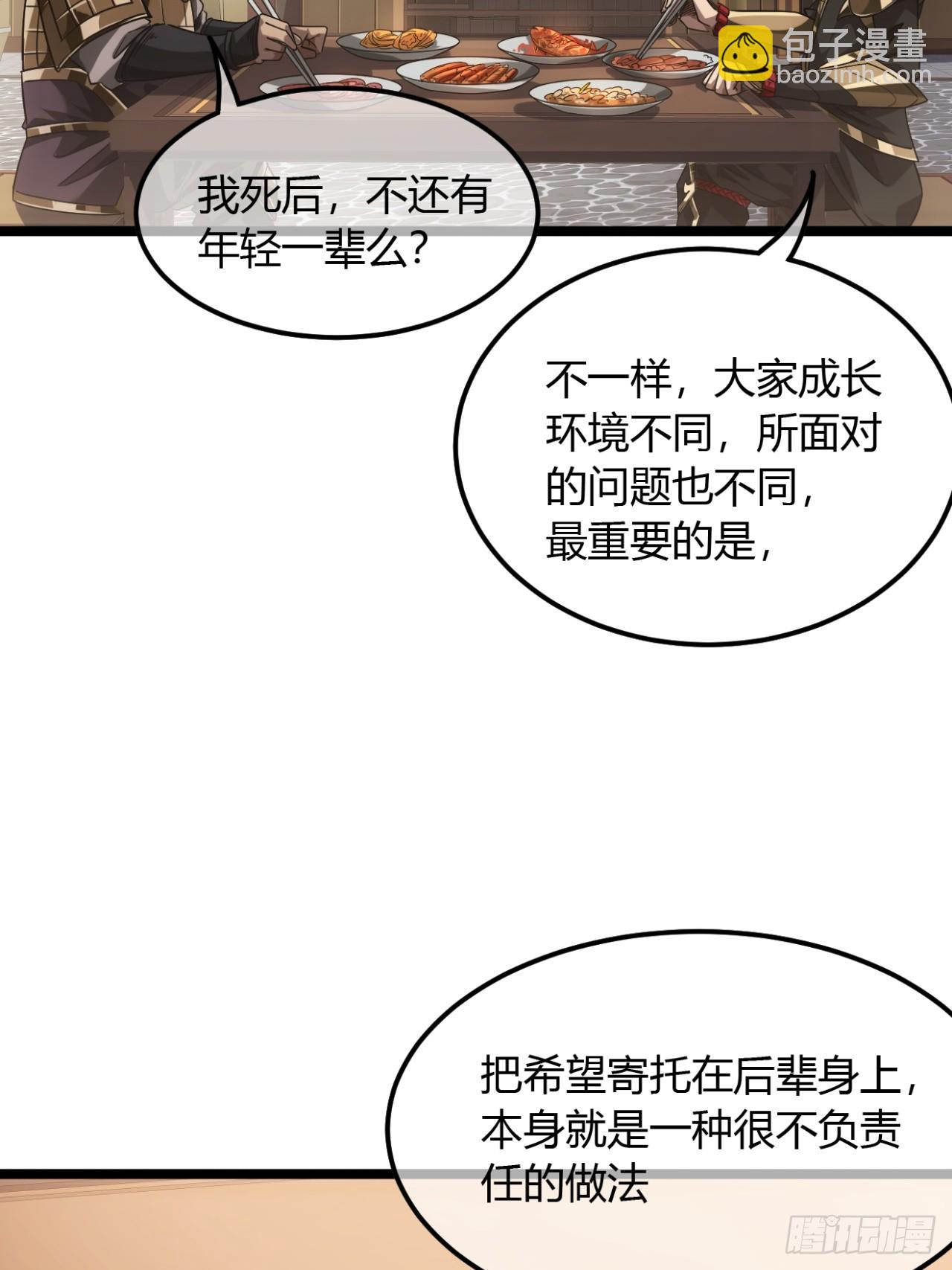 132话  脑子不好的李富胜-第133话