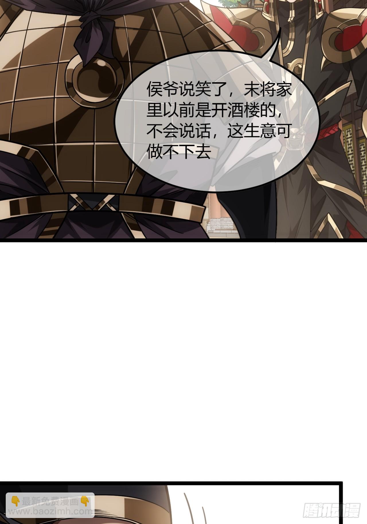 132话  脑子不好的李富胜-第133话