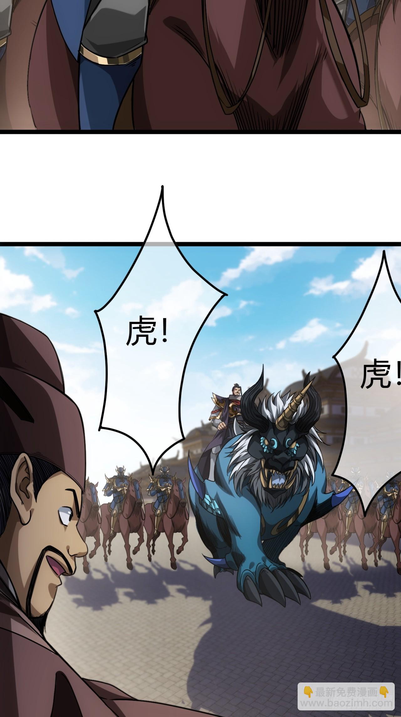 134话  镇北军出征-第135话