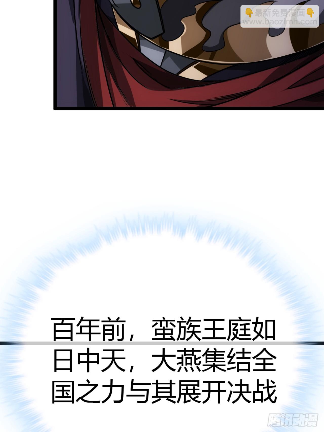 134话  镇北军出征-第135话
