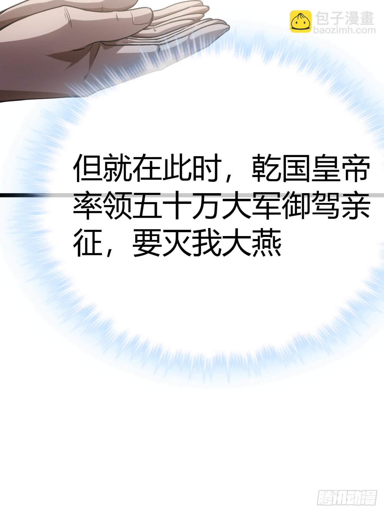 134话  镇北军出征-第135话