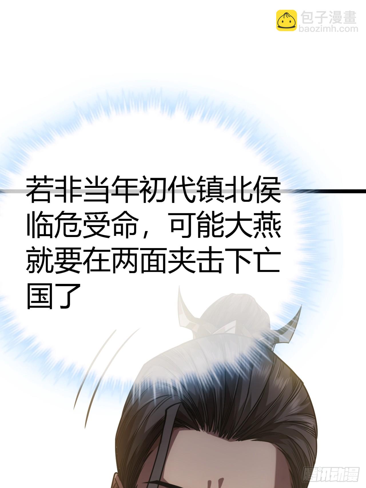 134话  镇北军出征-第135话