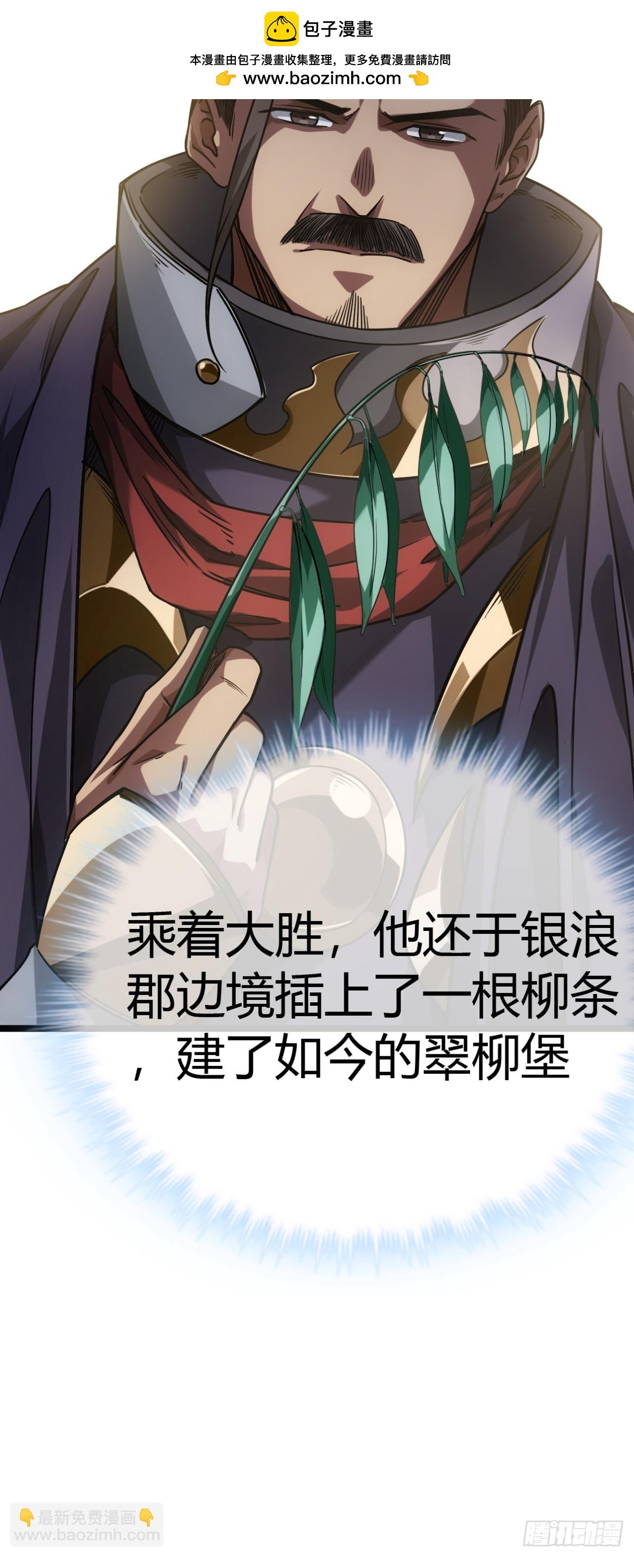 134话  镇北军出征-第135话