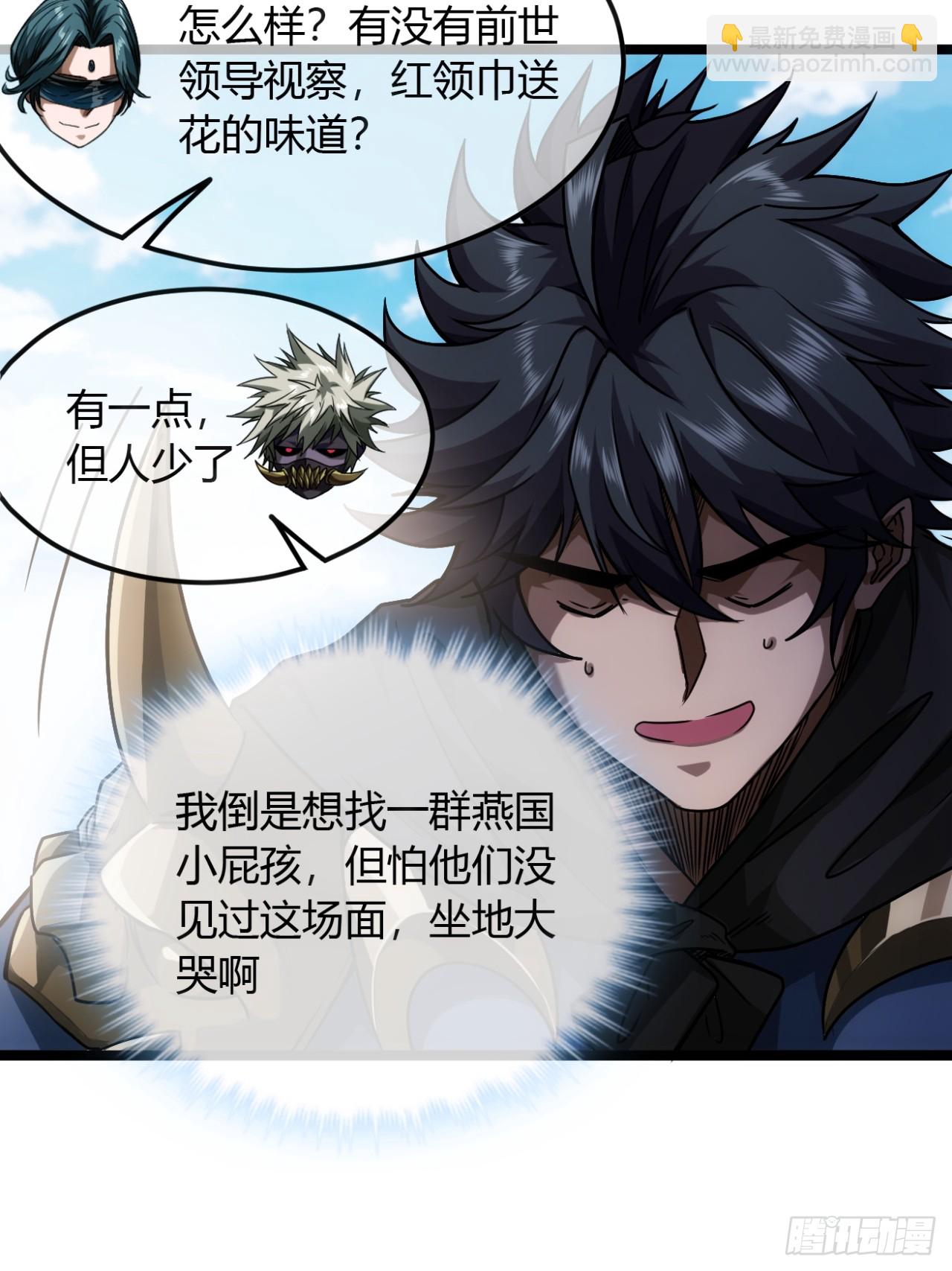 134话  镇北军出征-第135话