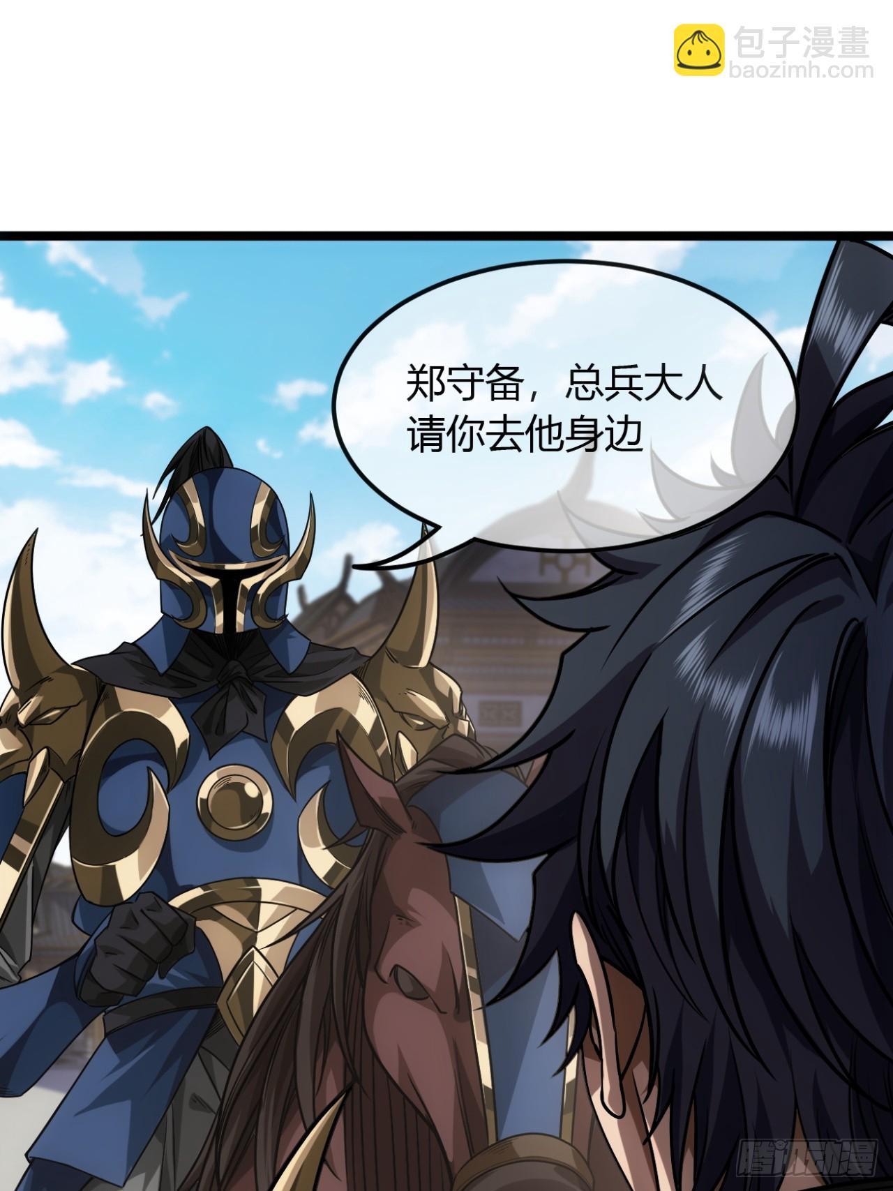 134话  镇北军出征-第135话