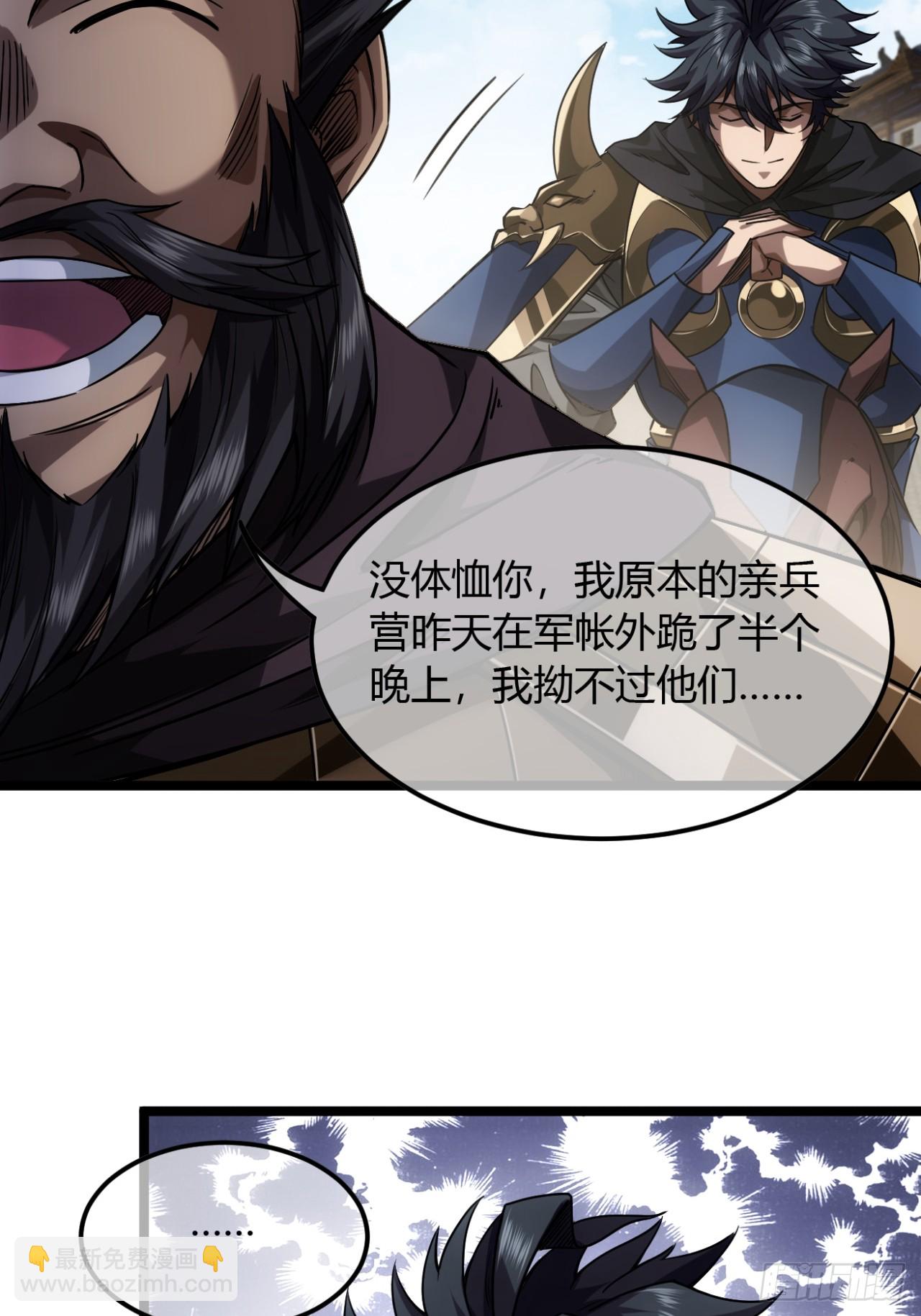134话  镇北军出征-第135话