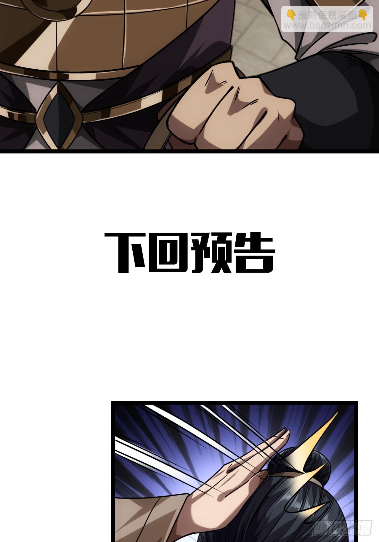 134话  镇北军出征-第135话
