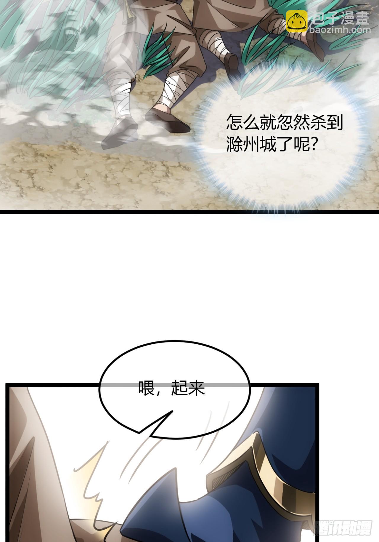 136话  燕人来了-第137话