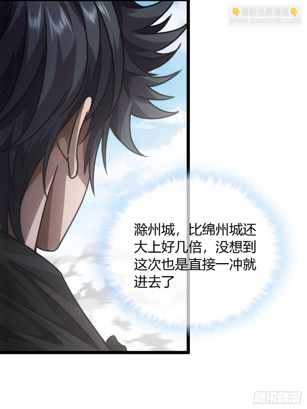 136话  燕人来了-第137话