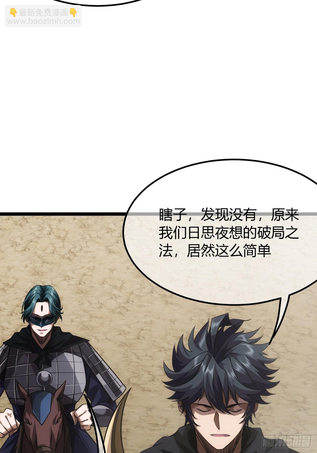 136话  燕人来了-第137话