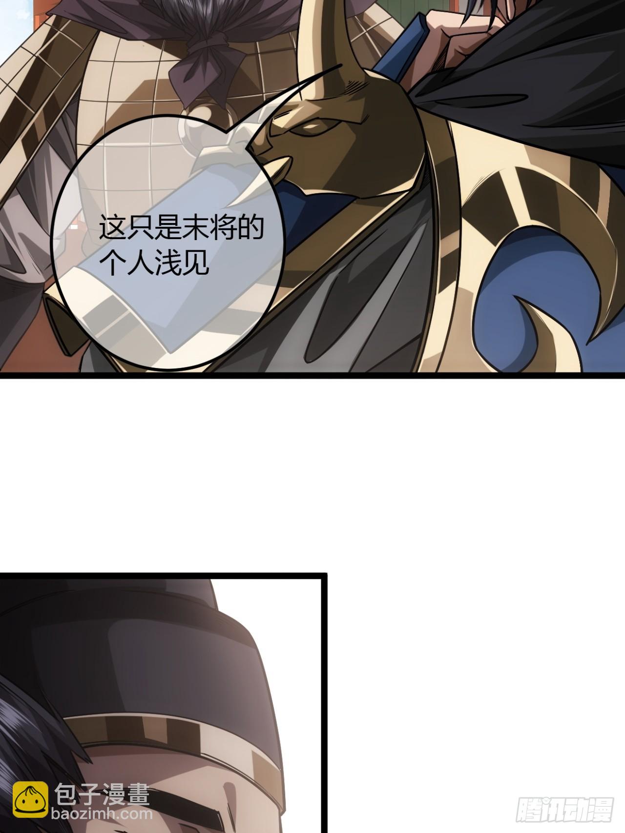 138话  很深的&ldquo;浅见&rdquo;-第139话