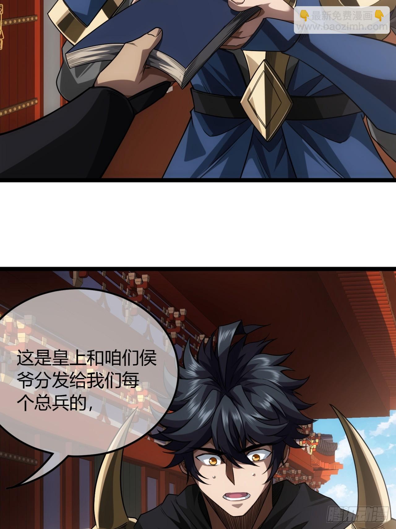 138话  很深的&ldquo;浅见&rdquo;-第139话