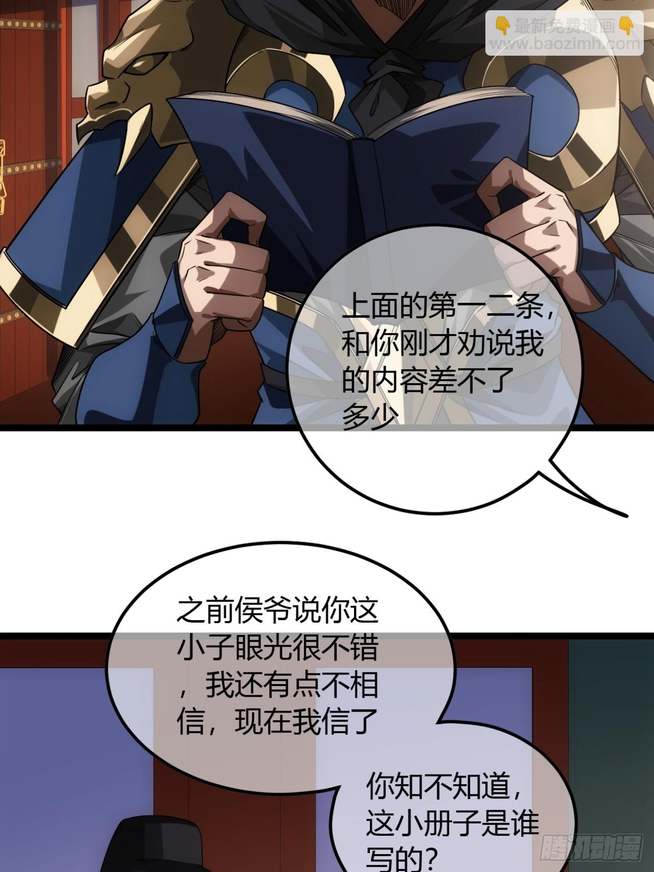 138话  很深的&ldquo;浅见&rdquo;-第139话
