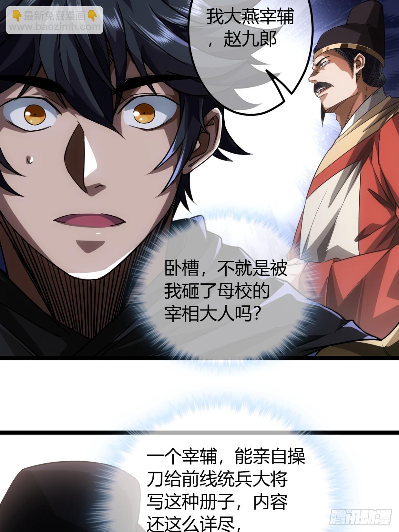 138话  很深的&ldquo;浅见&rdquo;-第139话