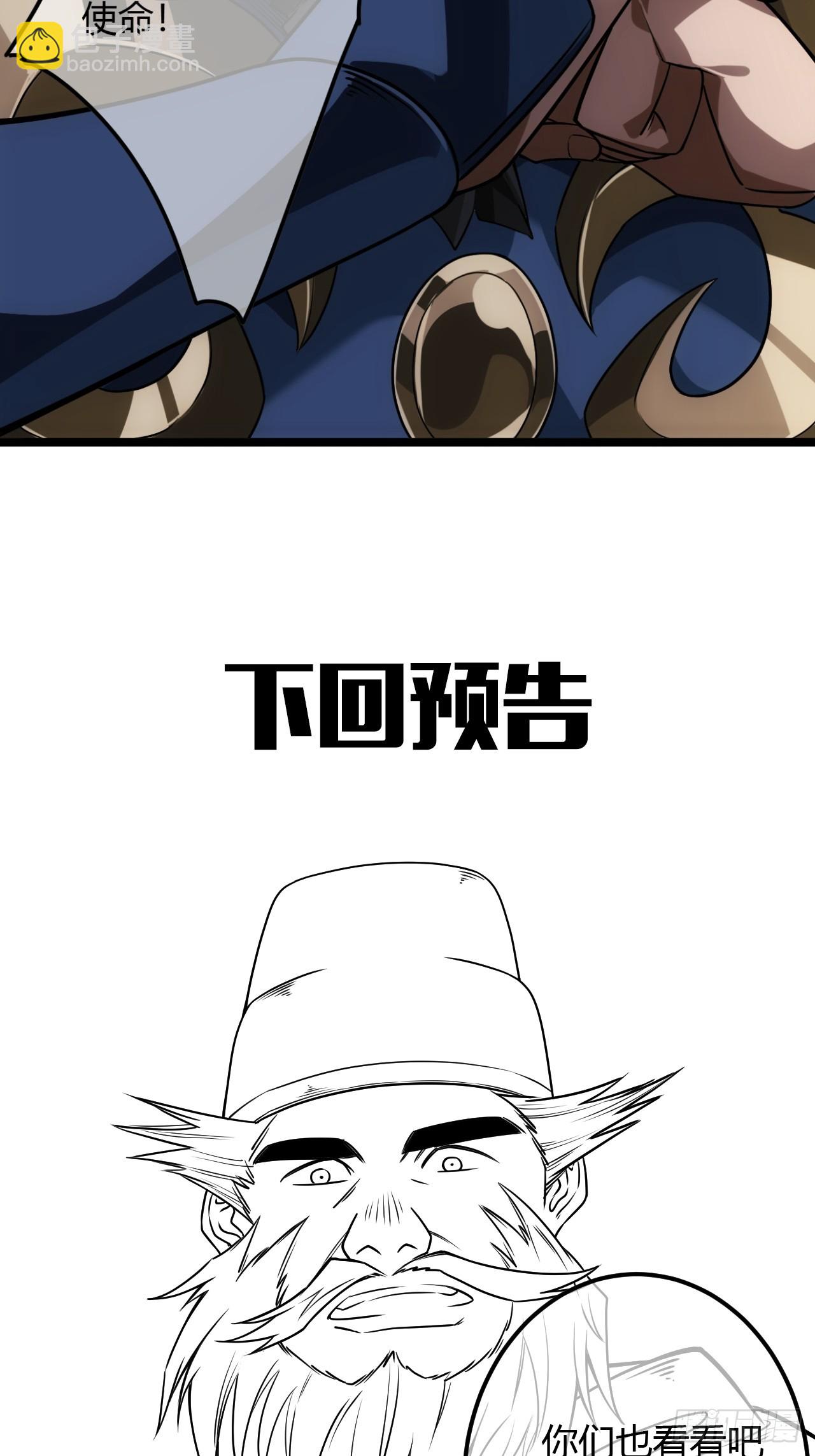 138话  很深的&ldquo;浅见&rdquo;-第139话