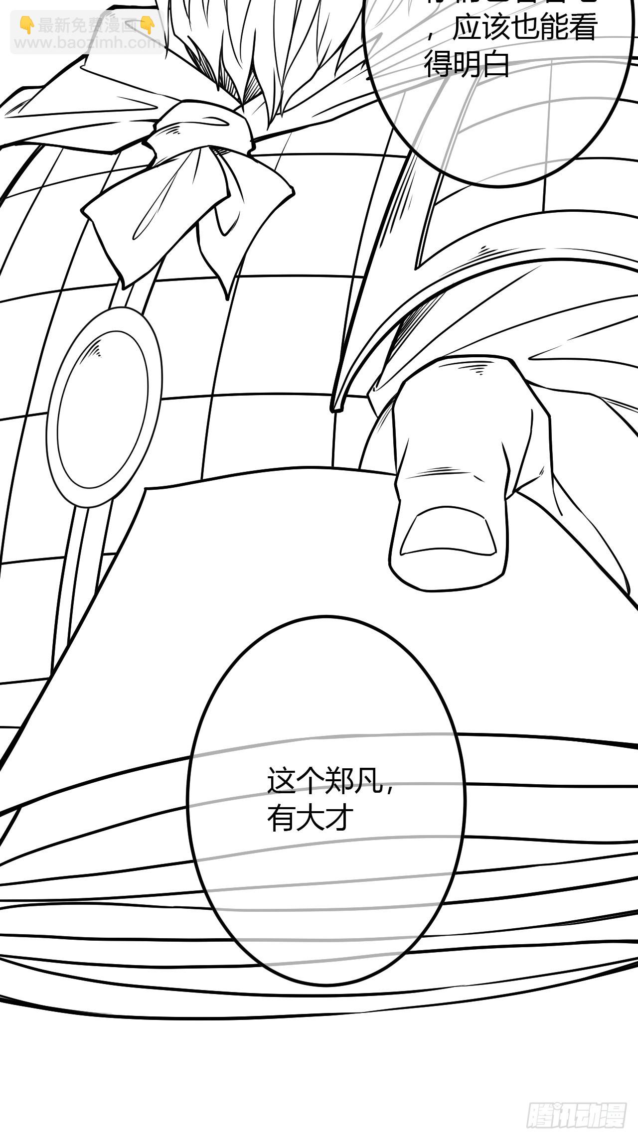 138话  很深的&ldquo;浅见&rdquo;-第139话