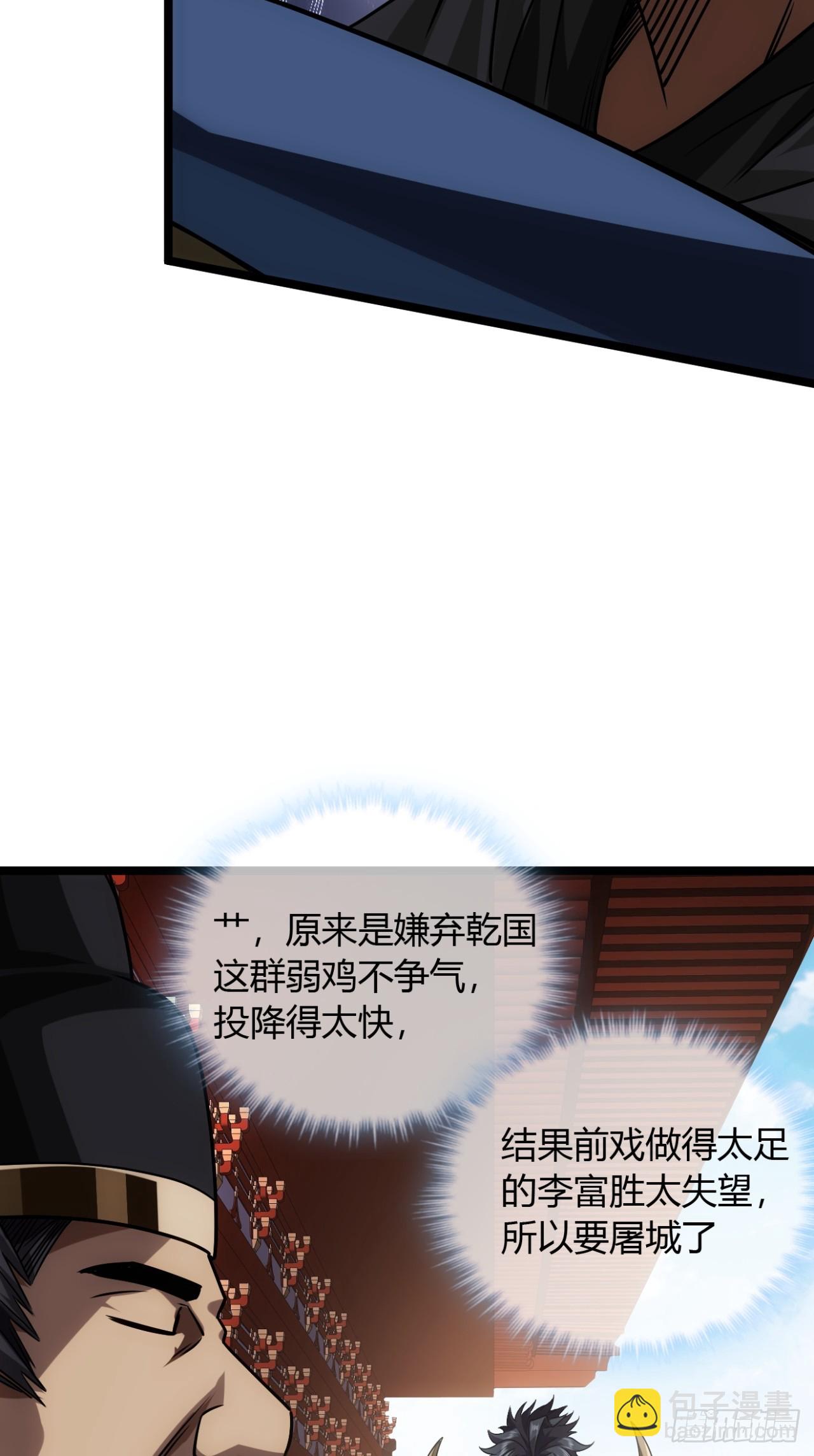 138话  很深的&ldquo;浅见&rdquo;-第139话