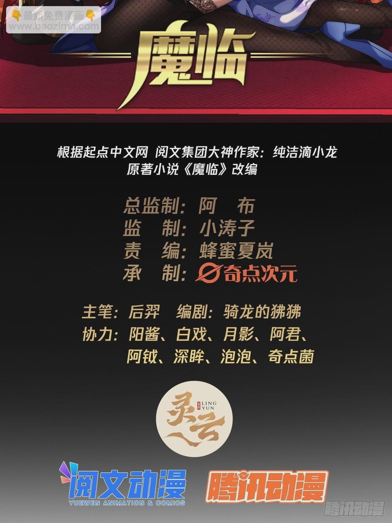 14话 瞎子的汇报-8月31(1/2)-第15话