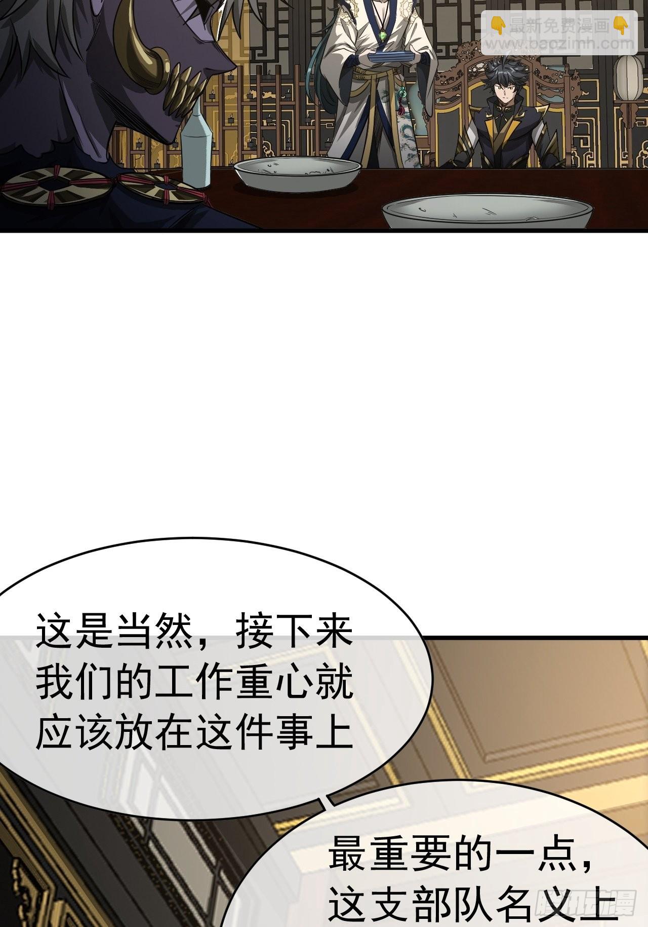 14话 瞎子的汇报-8月31(1/2)-第15话