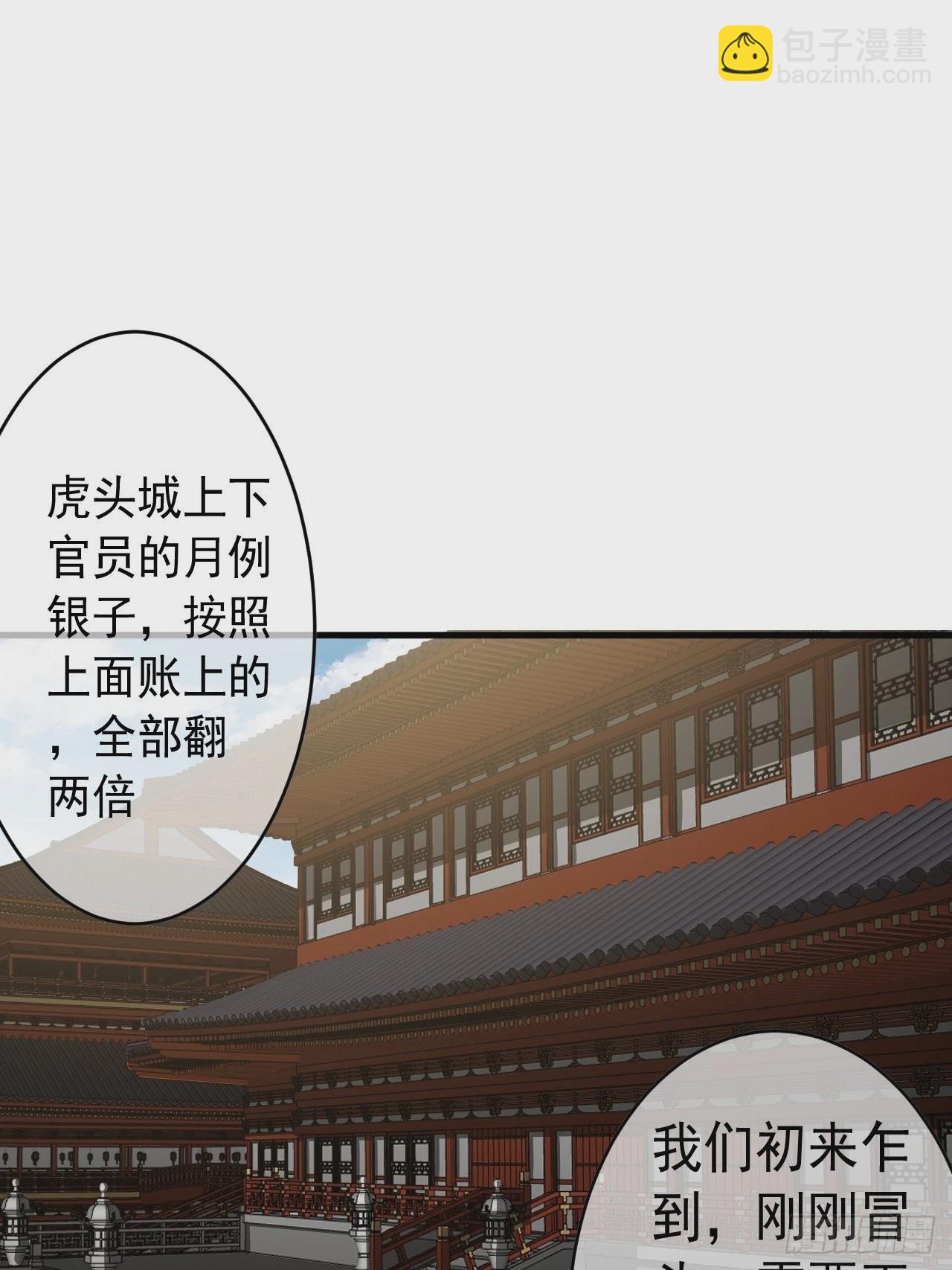 14话 瞎子的汇报-8月31(1/2)-第15话