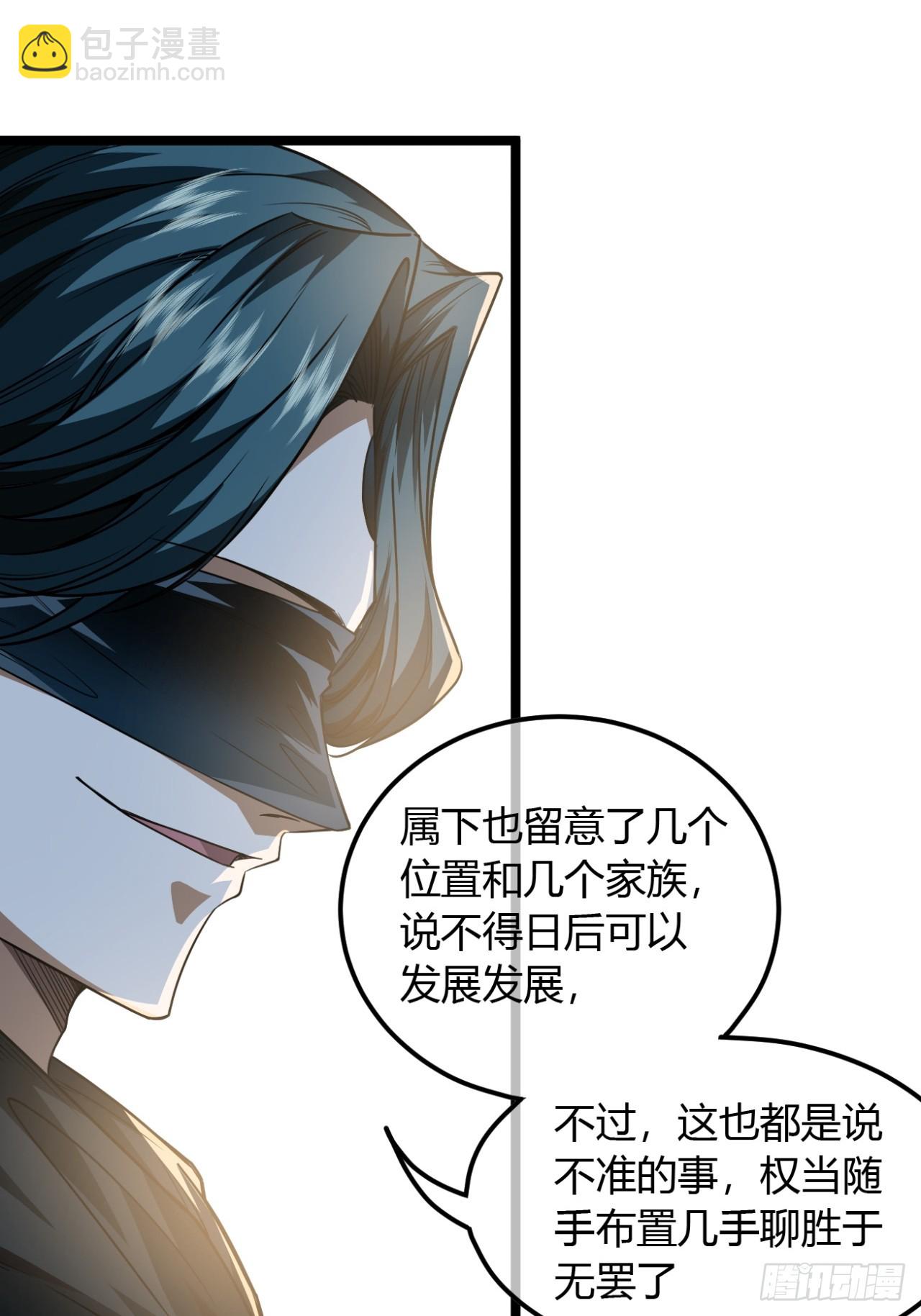 140话  福王府-第141话