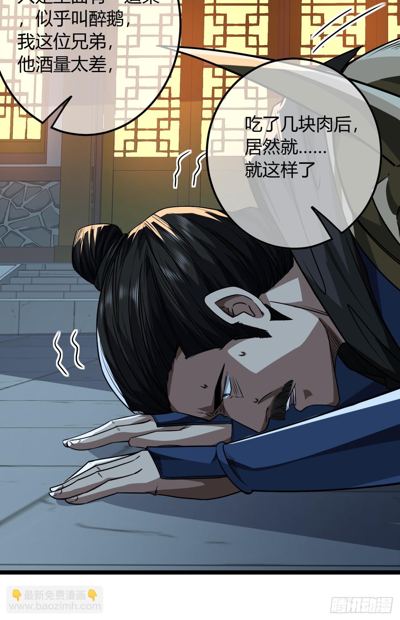 140话  福王府-第141话